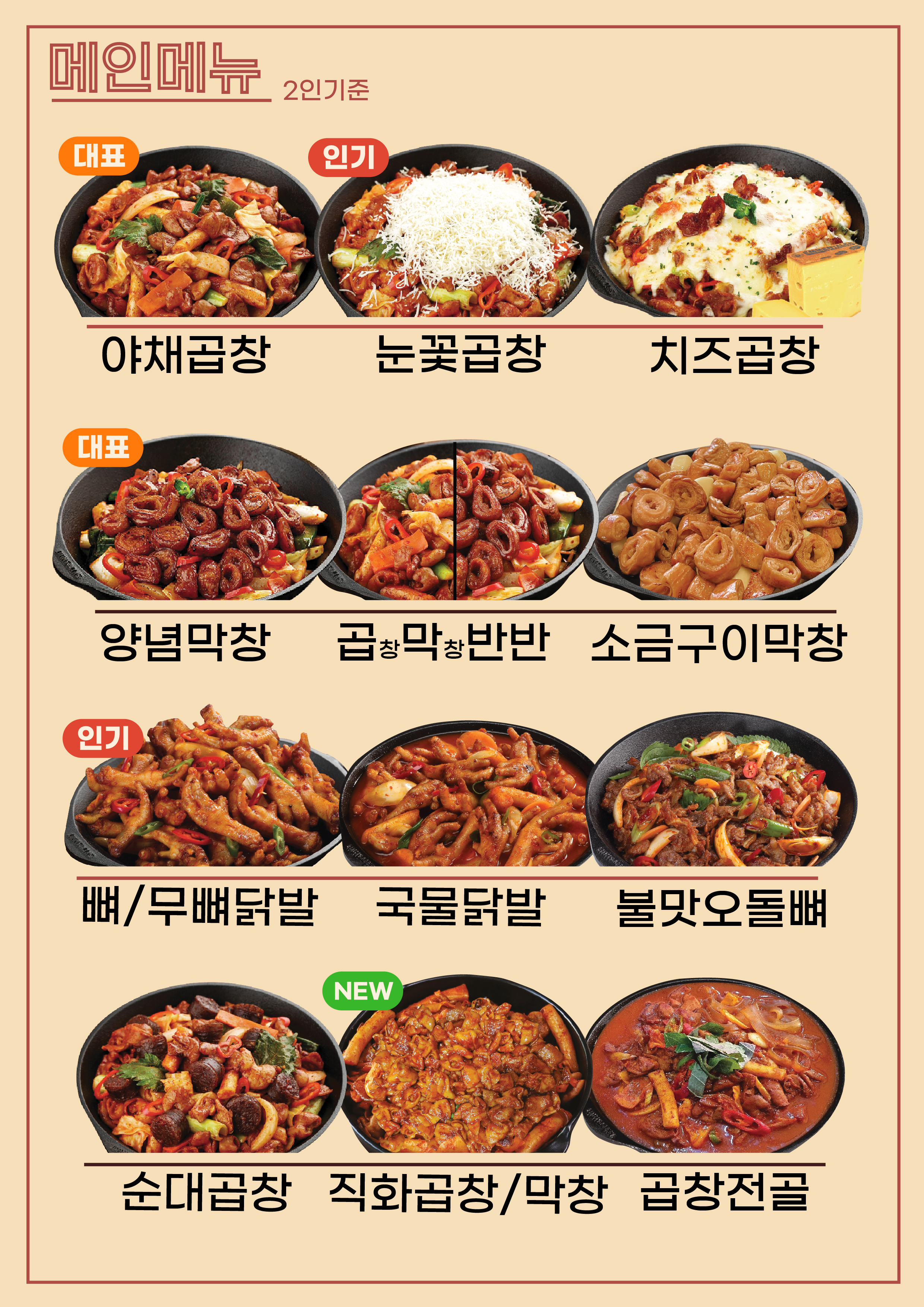 곱깨비 송도더테라스점
