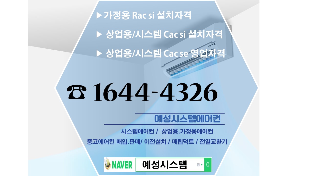 예성시스템