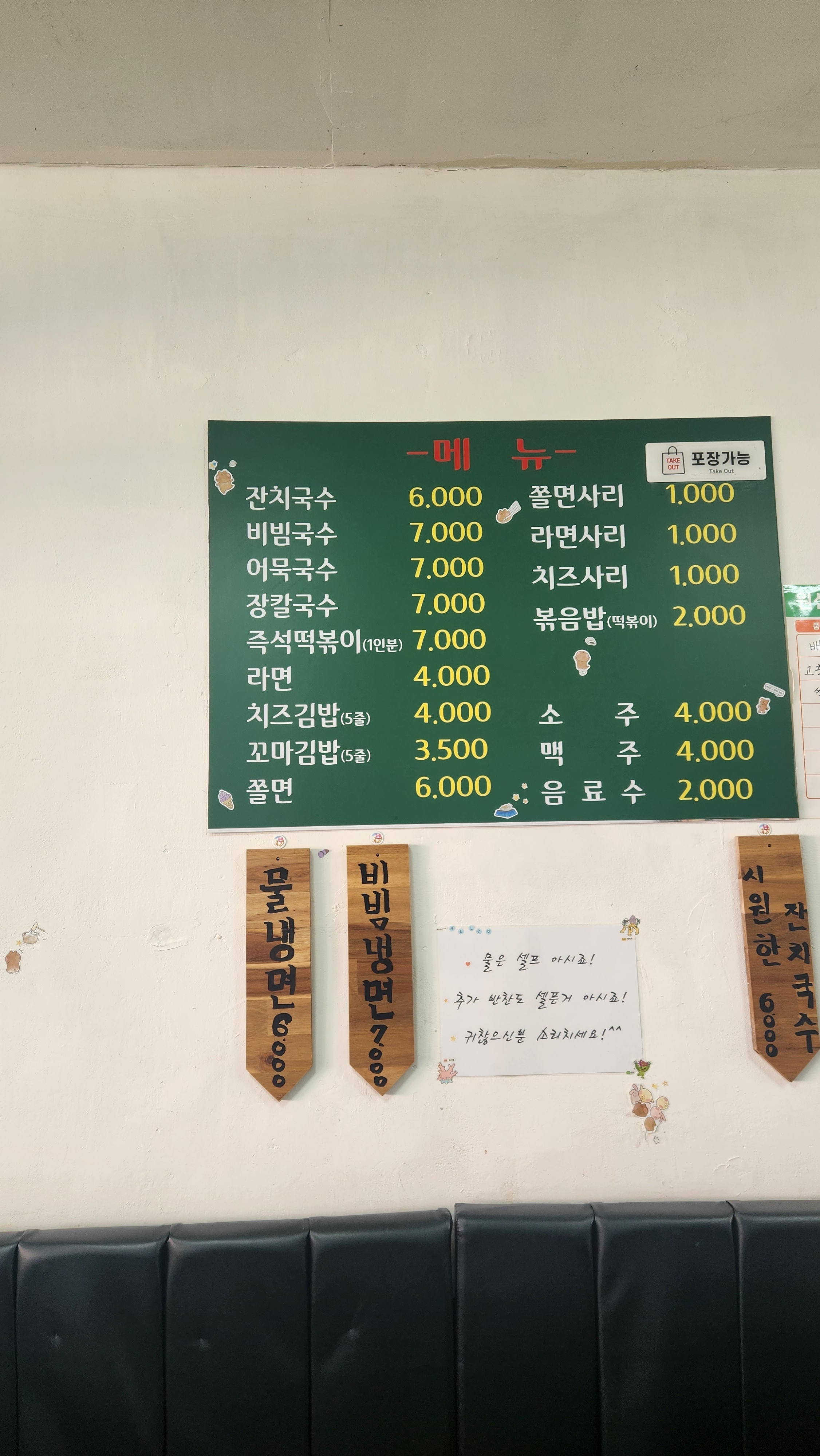 국수랑꼬마김밥