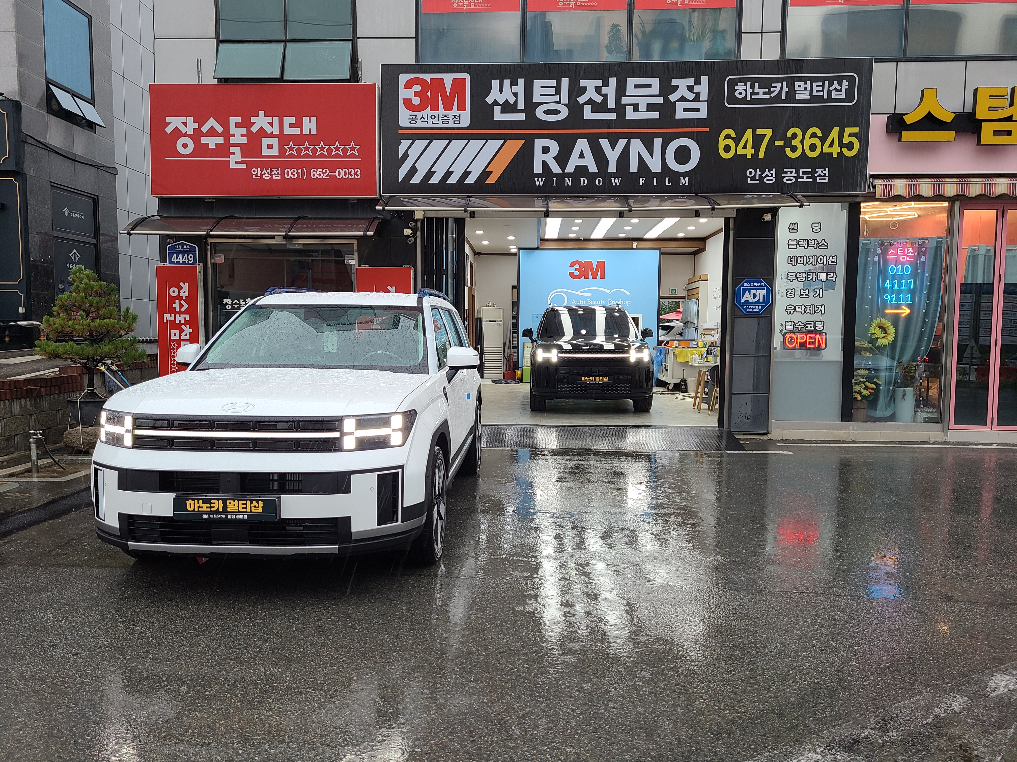 3M 레이노 안성공도점