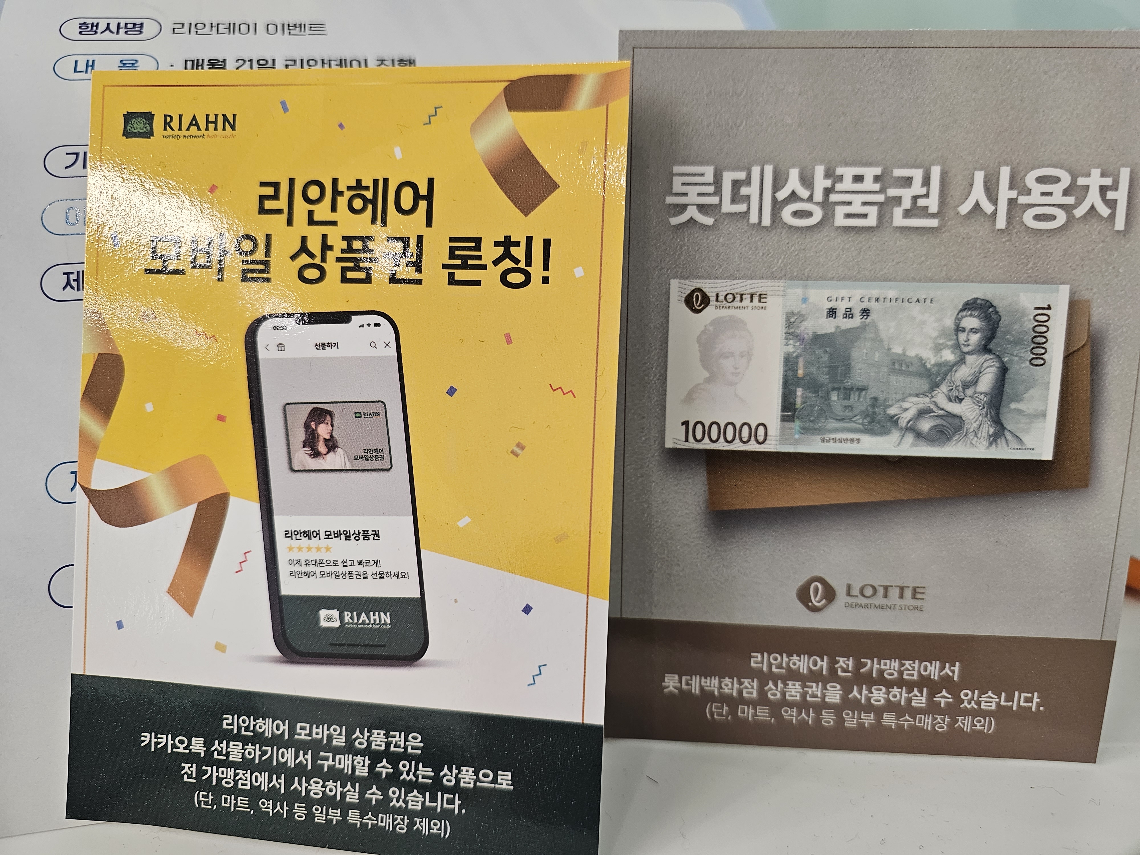 리안헤어 산곡더루츠스퀘어점