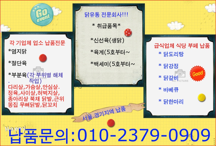 유진푸드