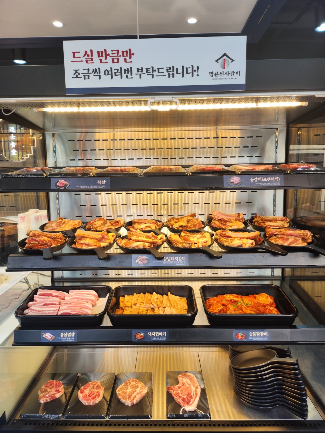 명륜진사갈비 고양도래울점