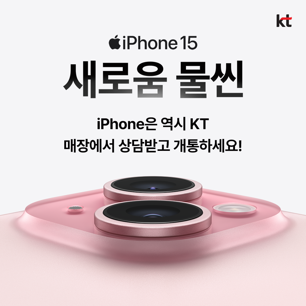 KT 예스모바일 구로디지털단지역점