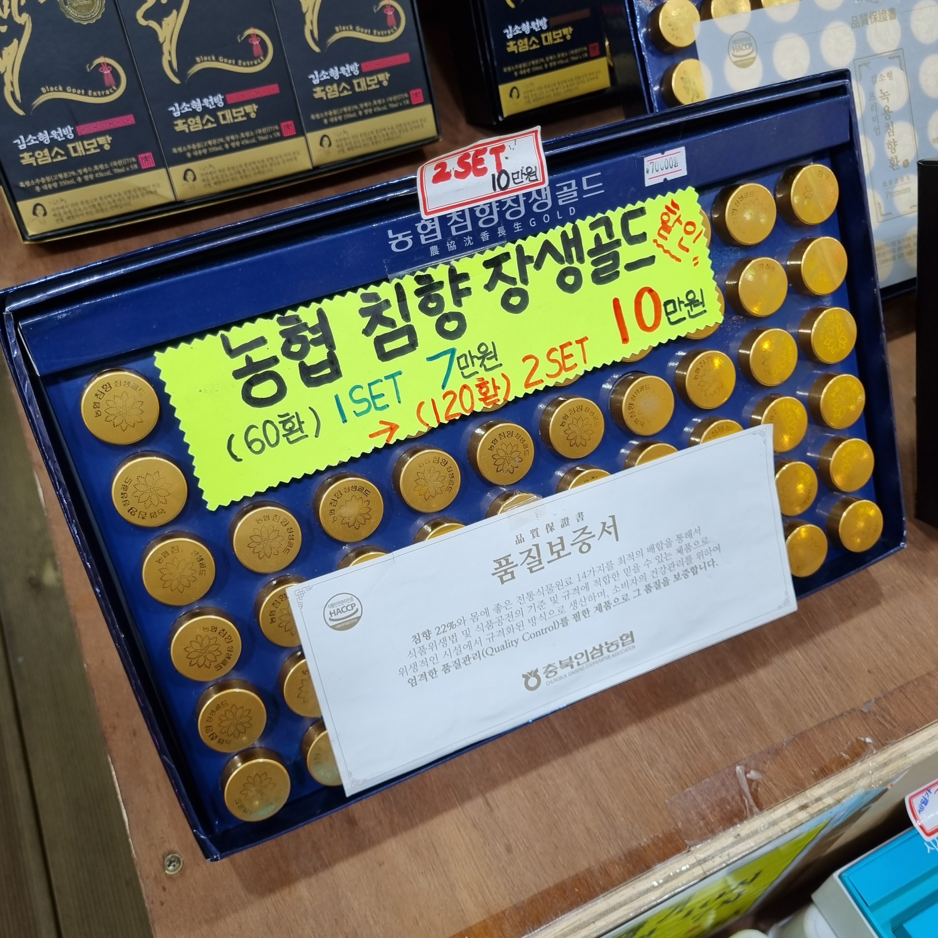 건강의향기 방학도깨비시장점