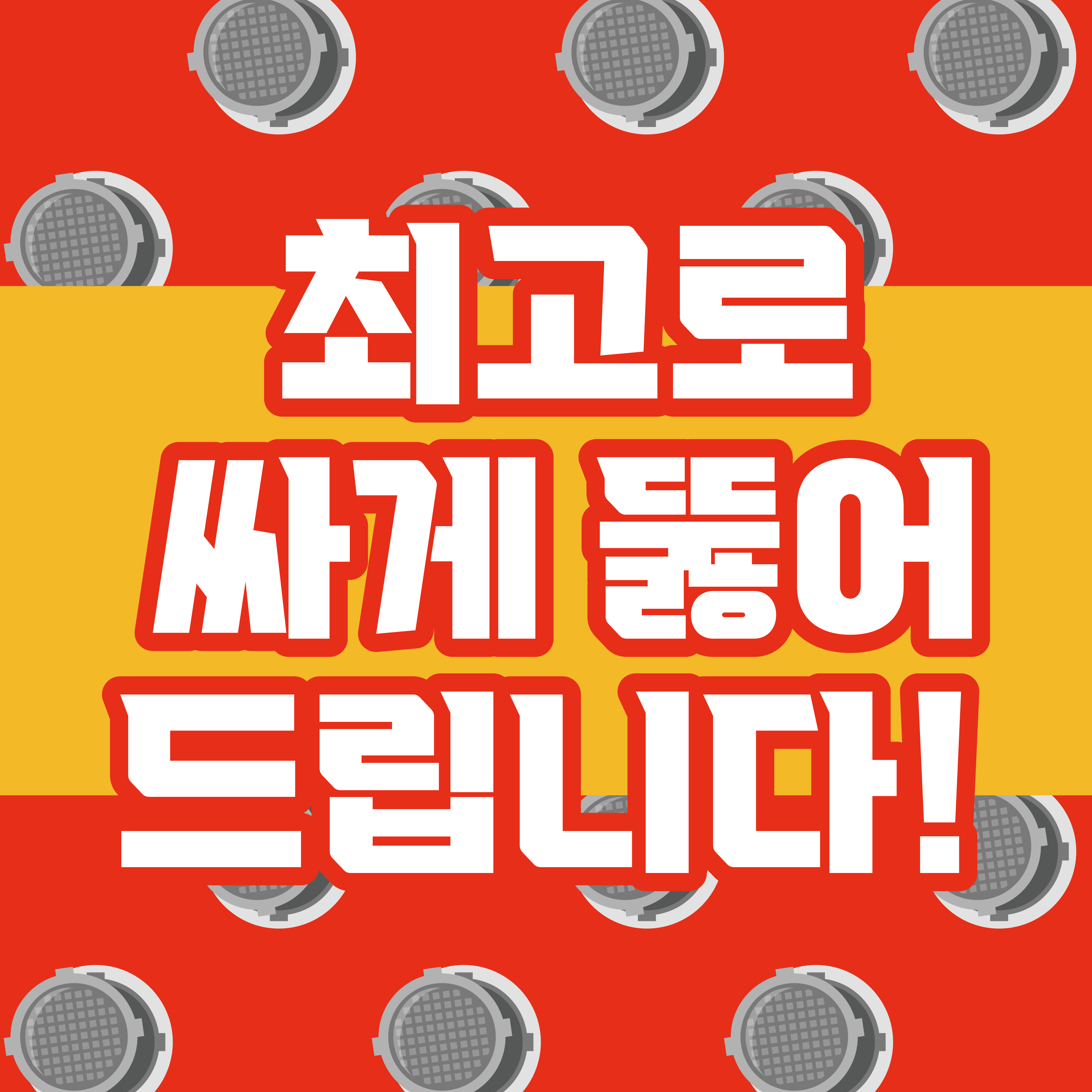 하수구막힘