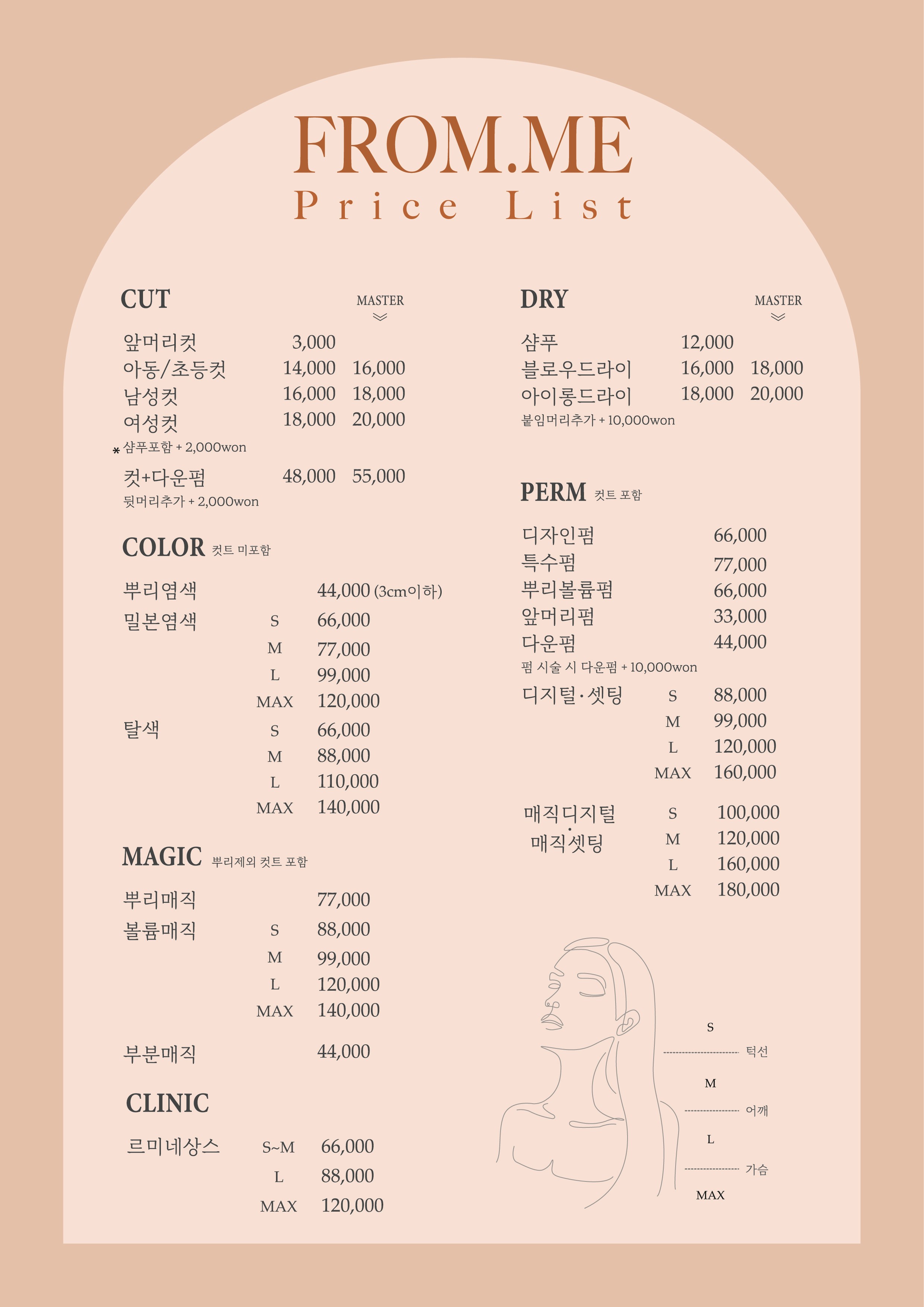 프롬미헤어살롱