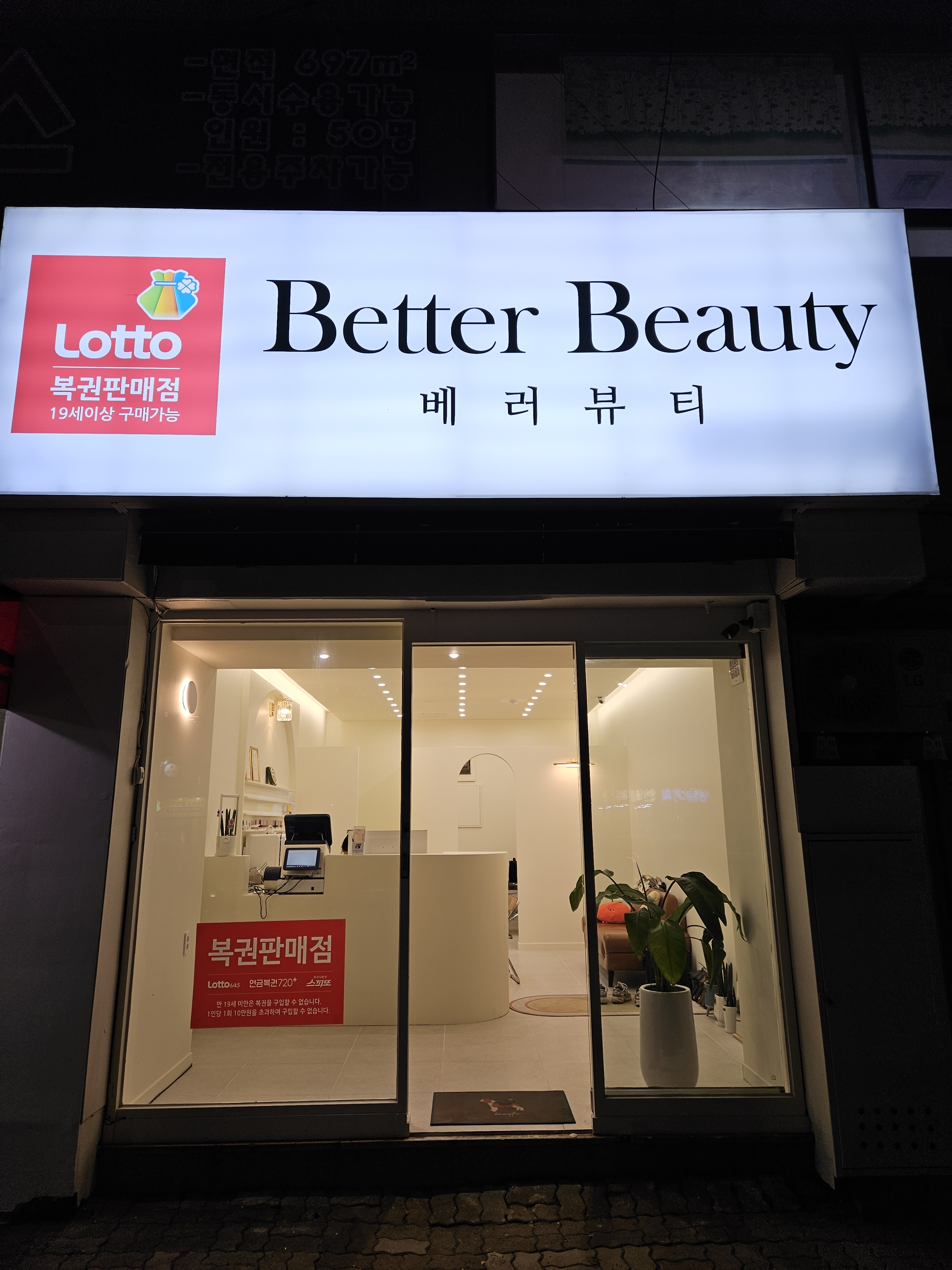 베러로또