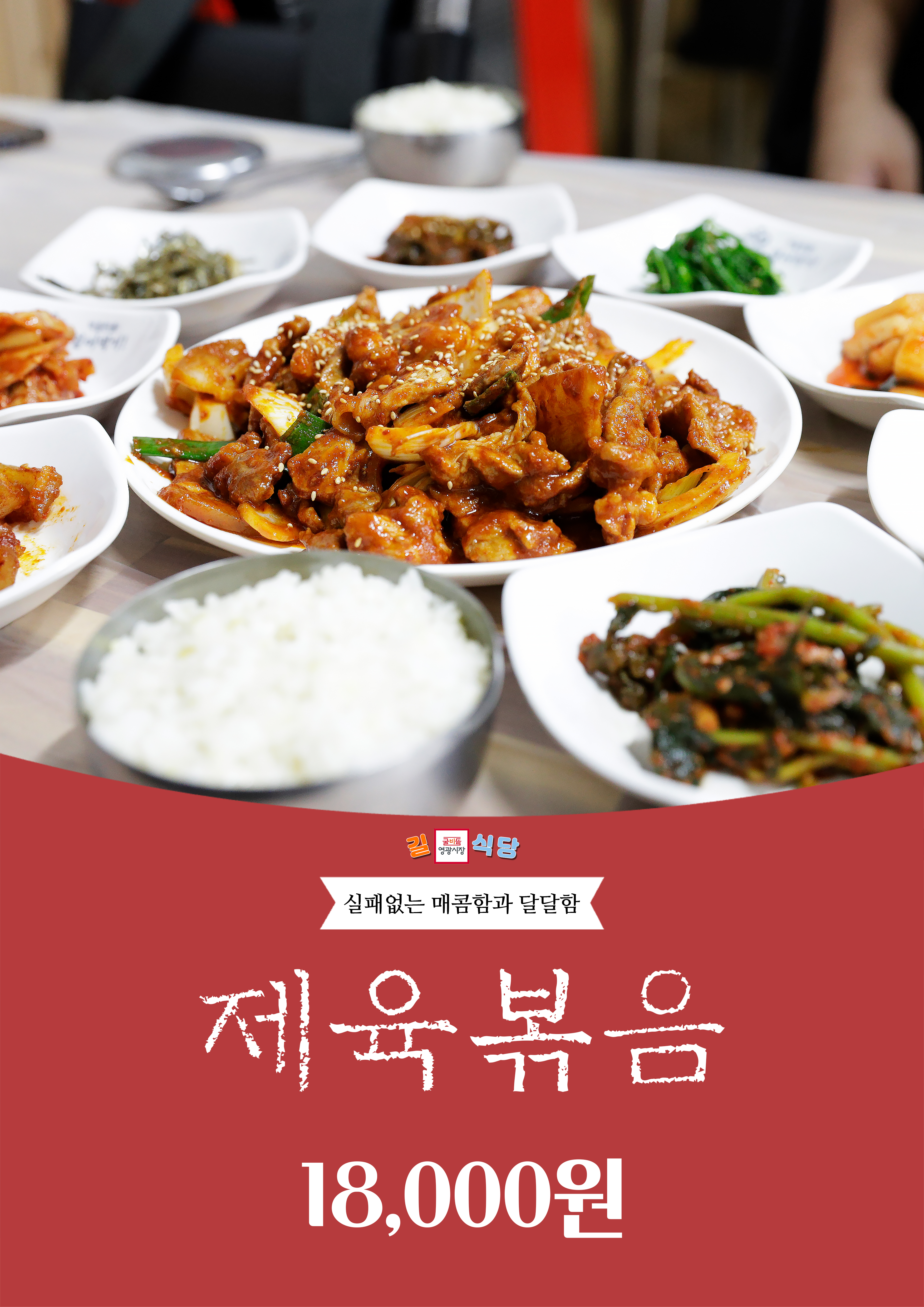 길식당