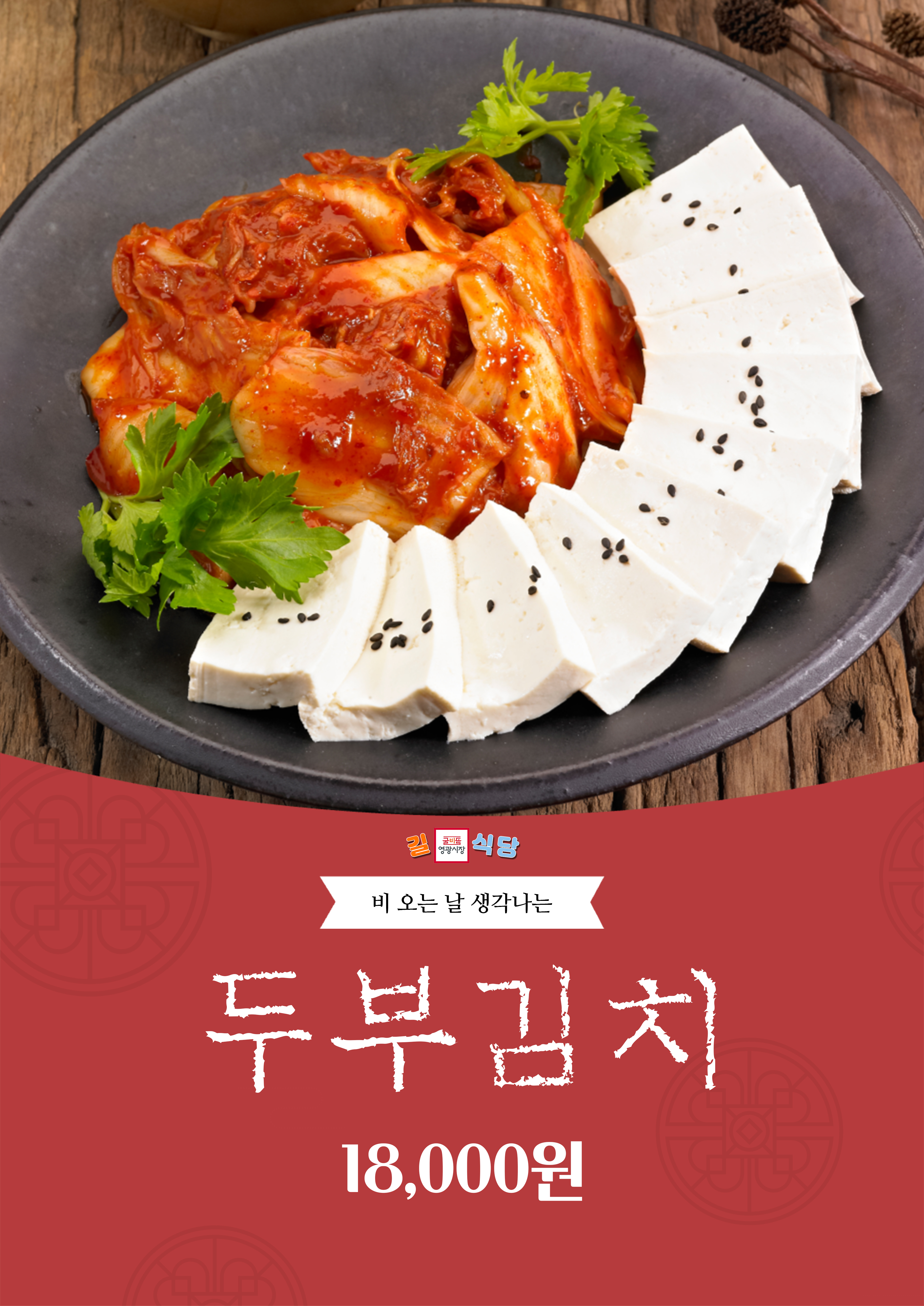 길식당