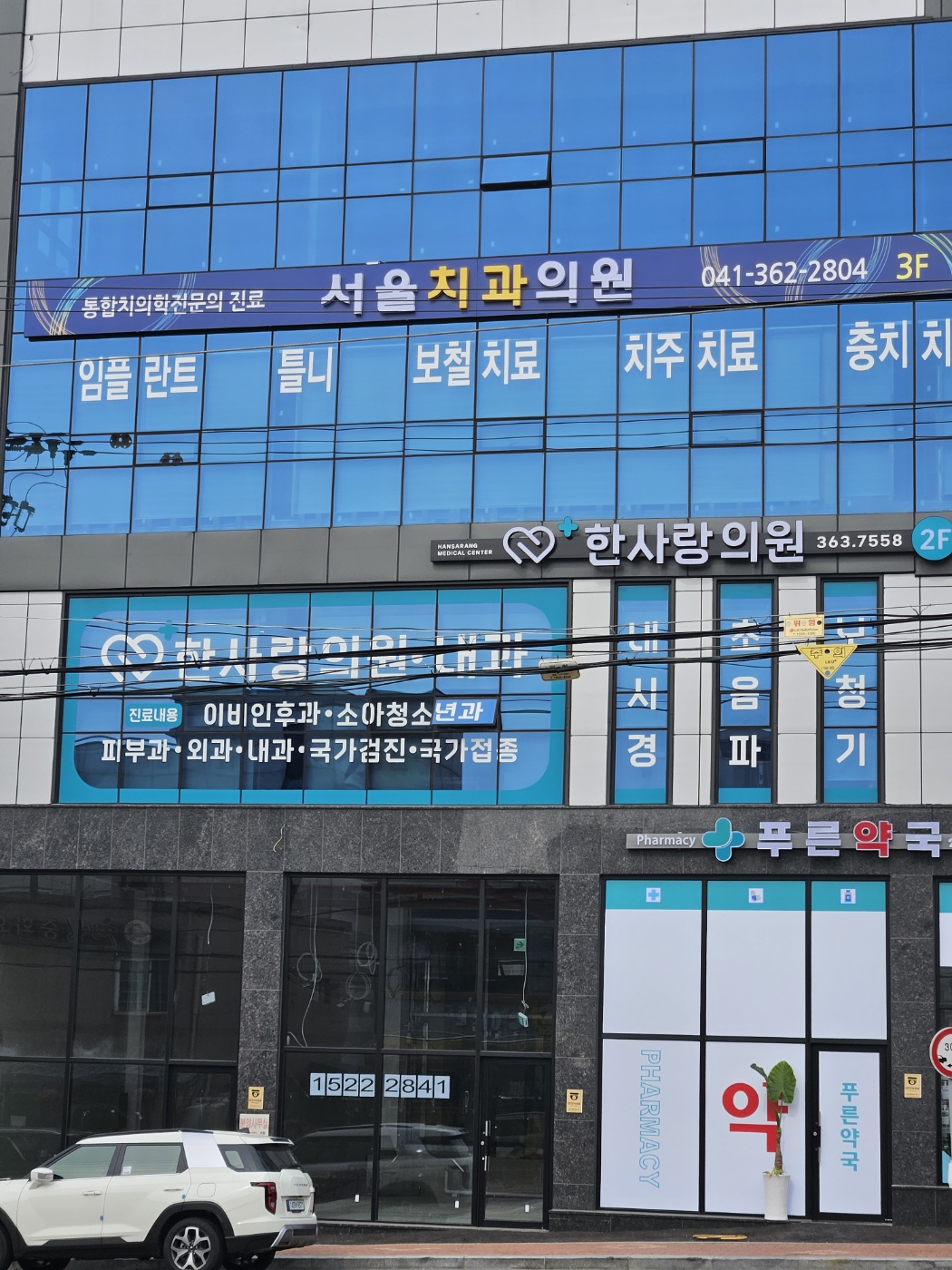 서울치과의원 대표 이미지