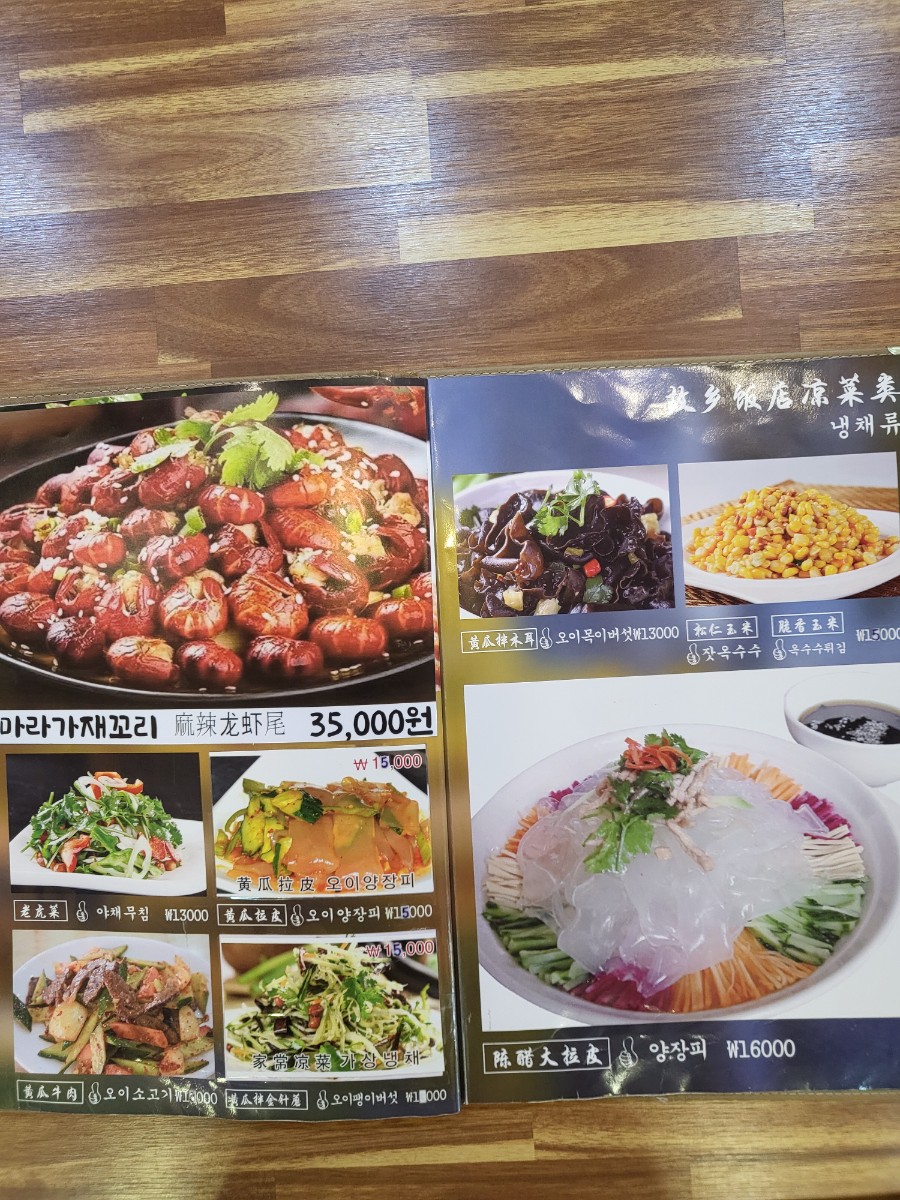 고향반점