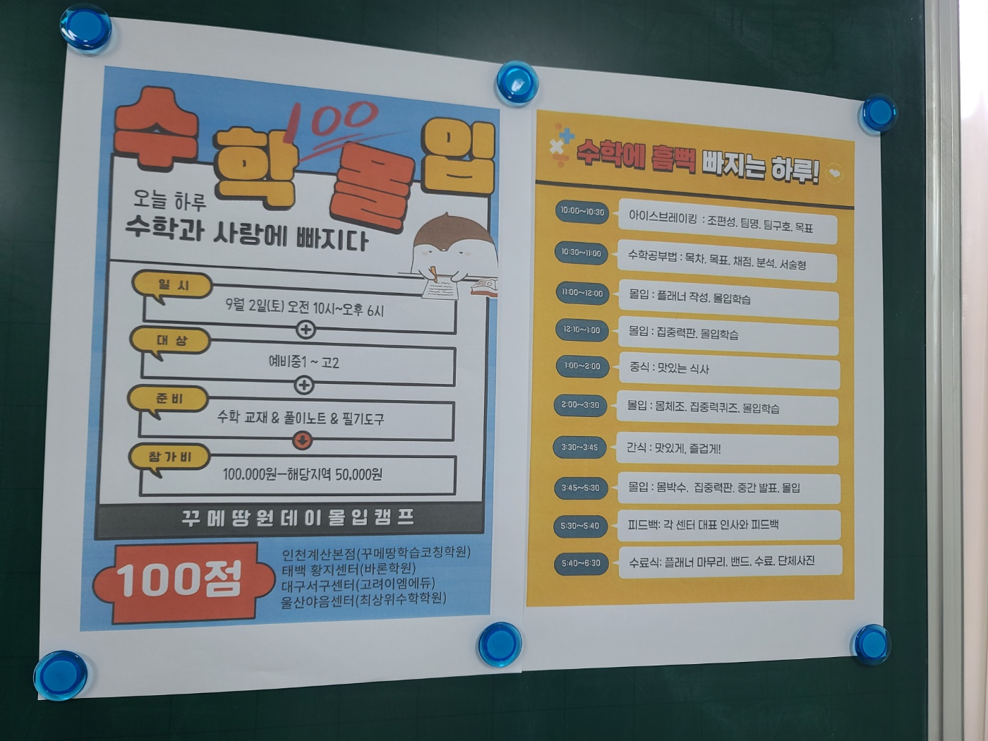 최상위수학학원 대표 이미지