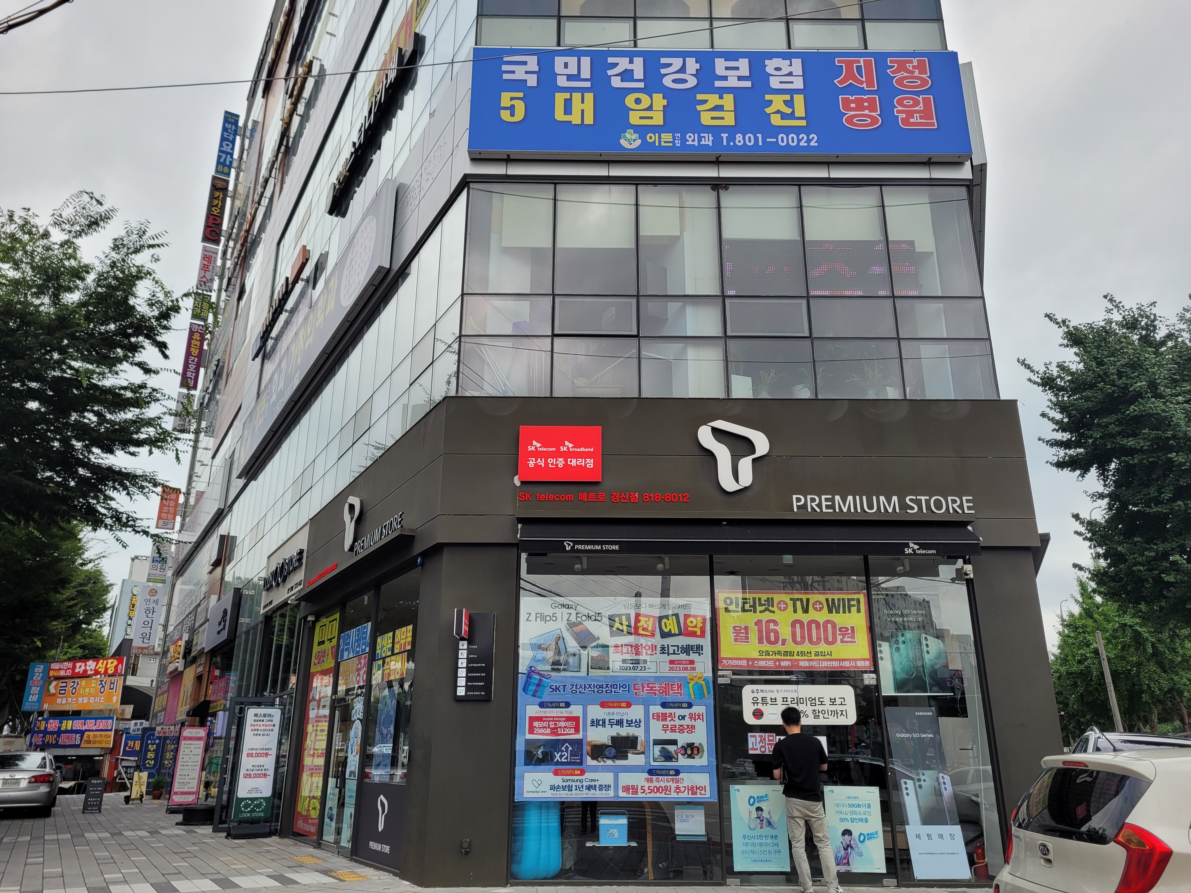이든 연합의원