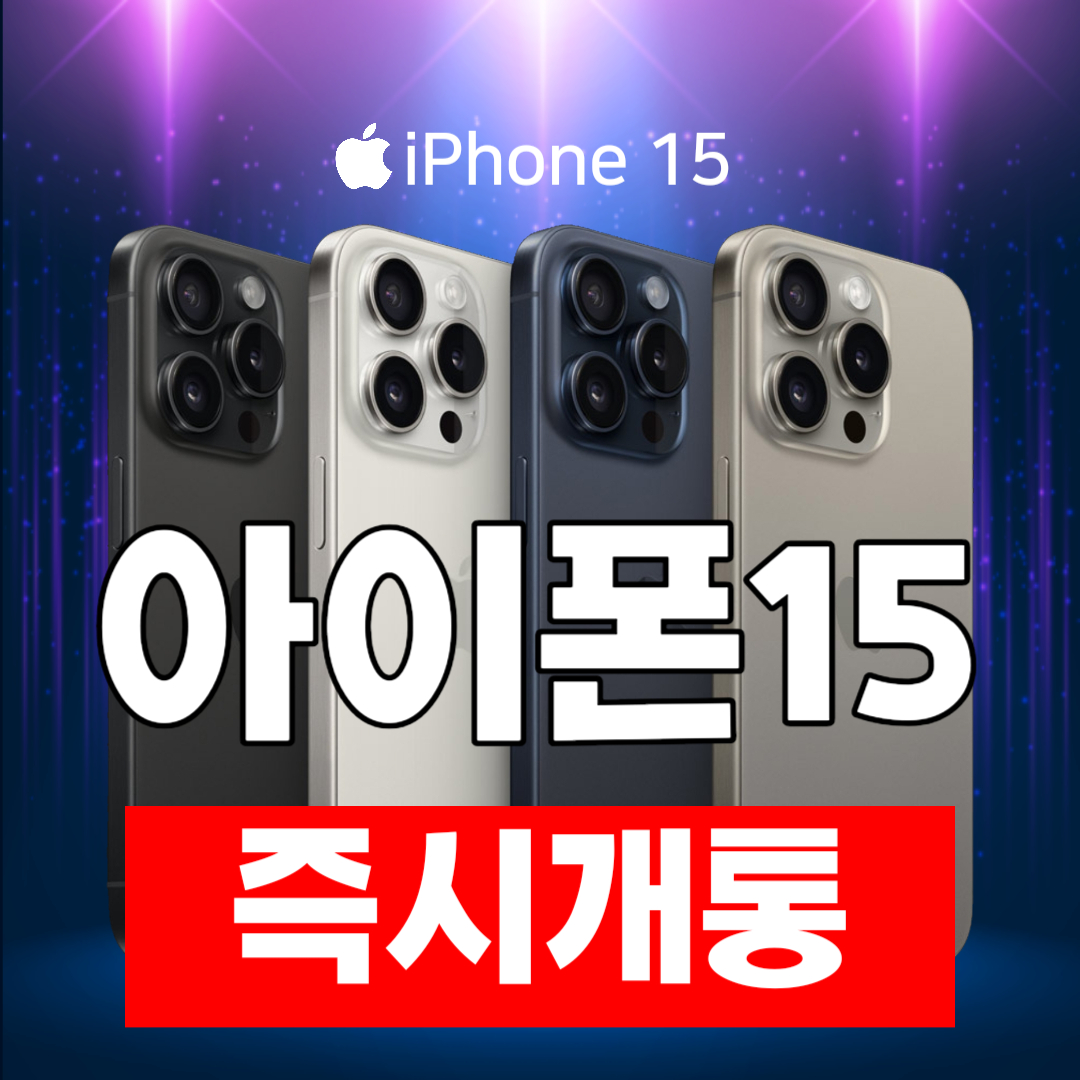 KT 베스트모바일 종암점