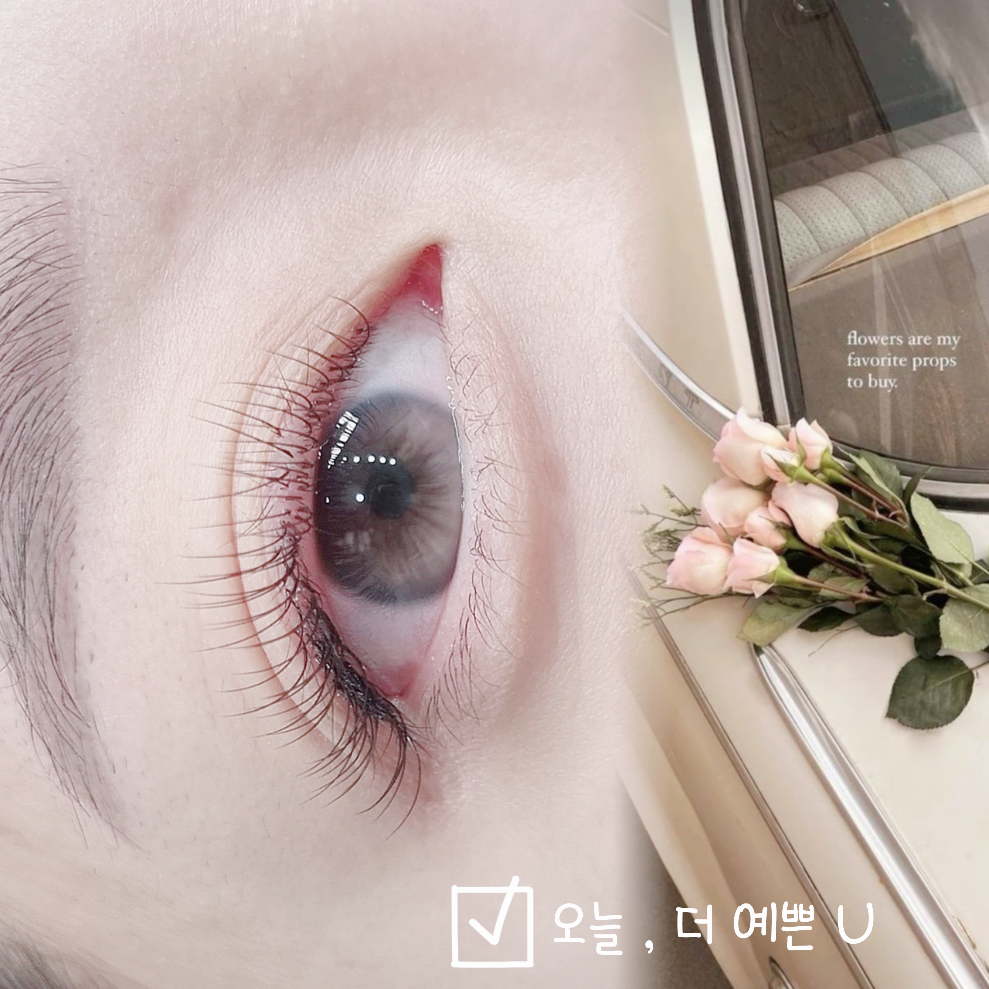 더예쁜,오늘