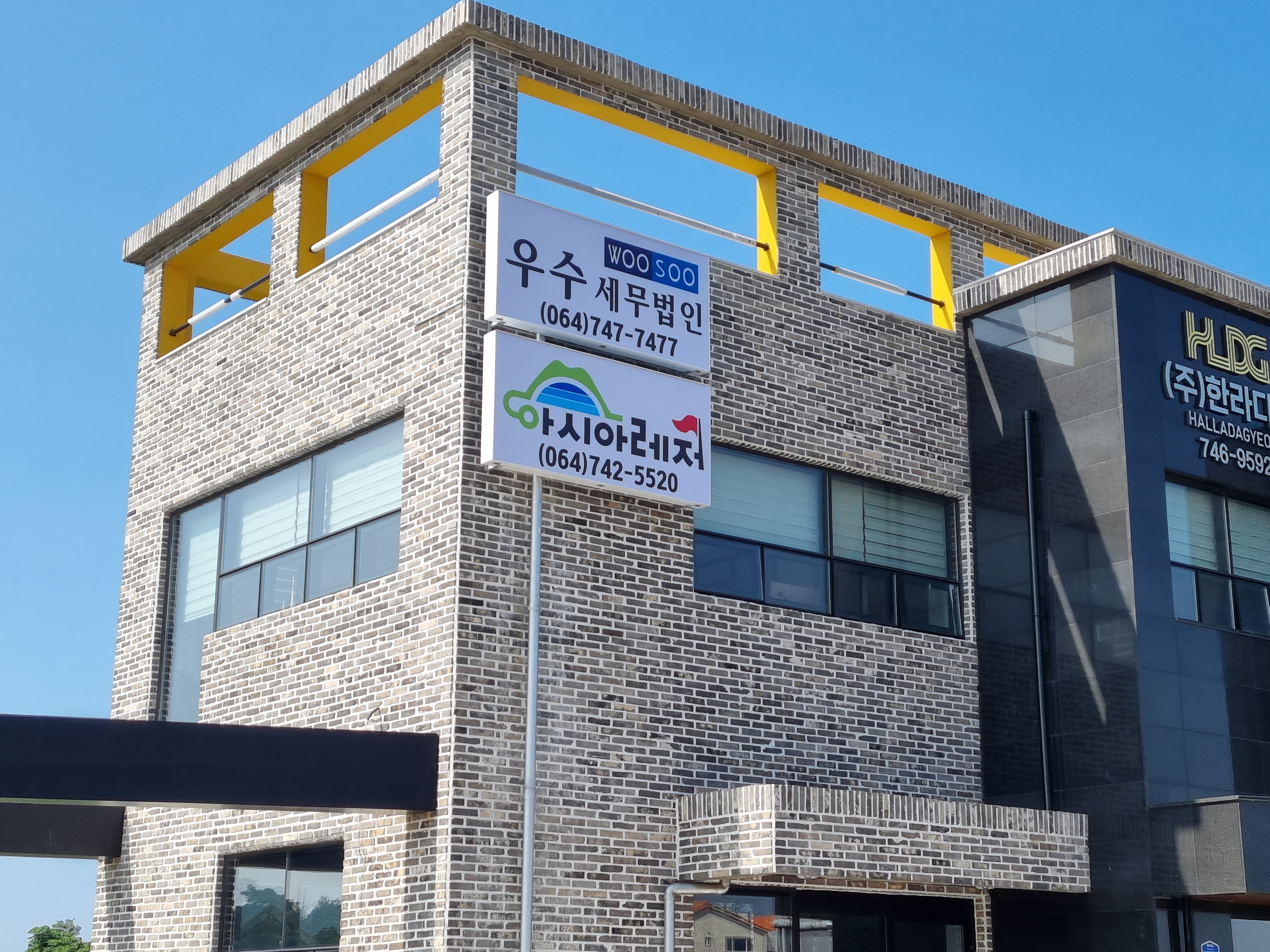우수세무법인 제주지점