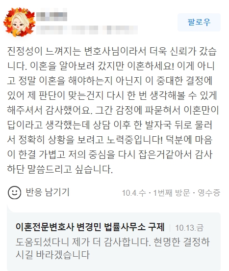 이혼전문변호사 변경민 법무법인 구제 대표 이미지