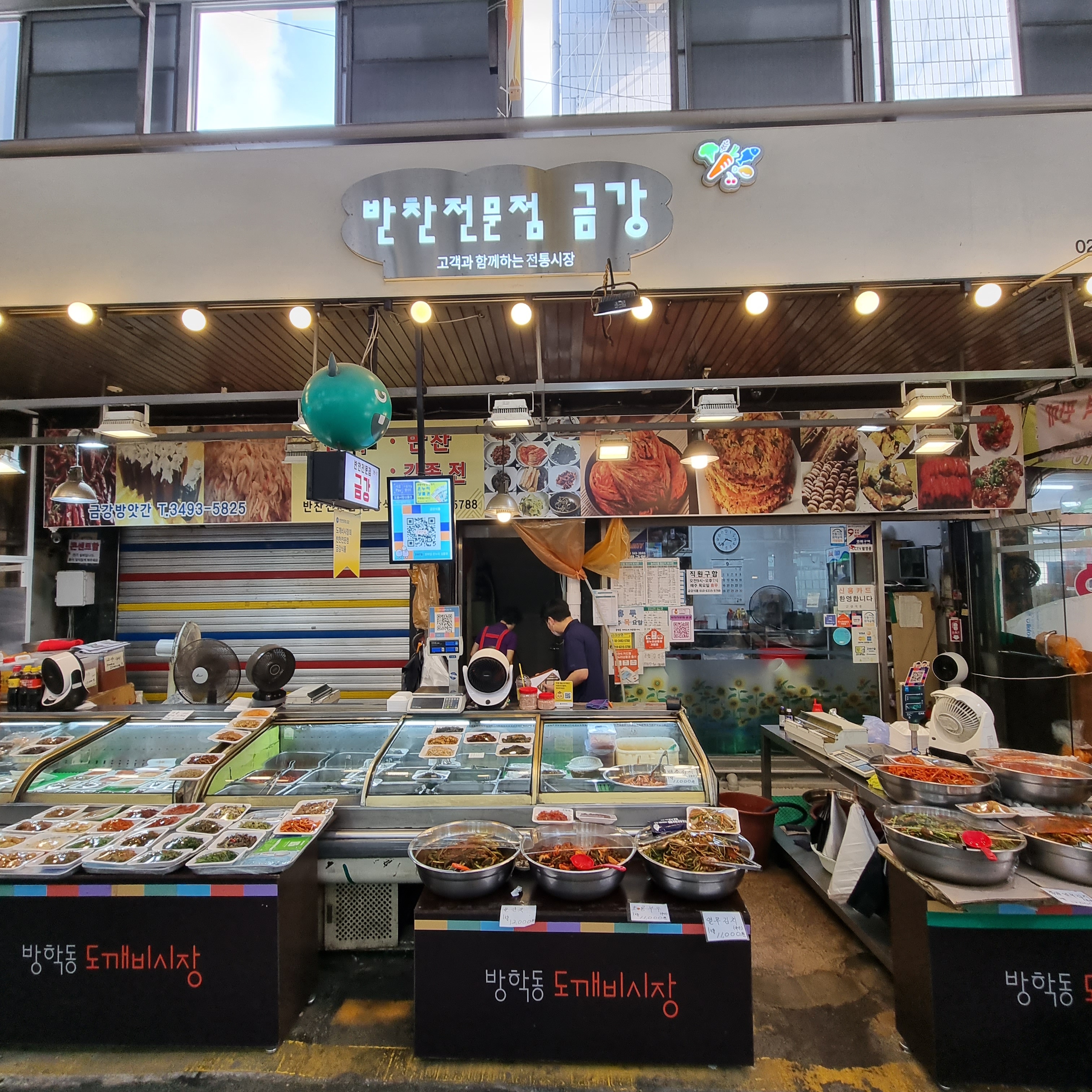 금강식품 내부 또는 관련 모습