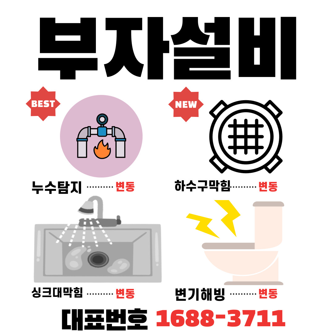 싱크대막힘