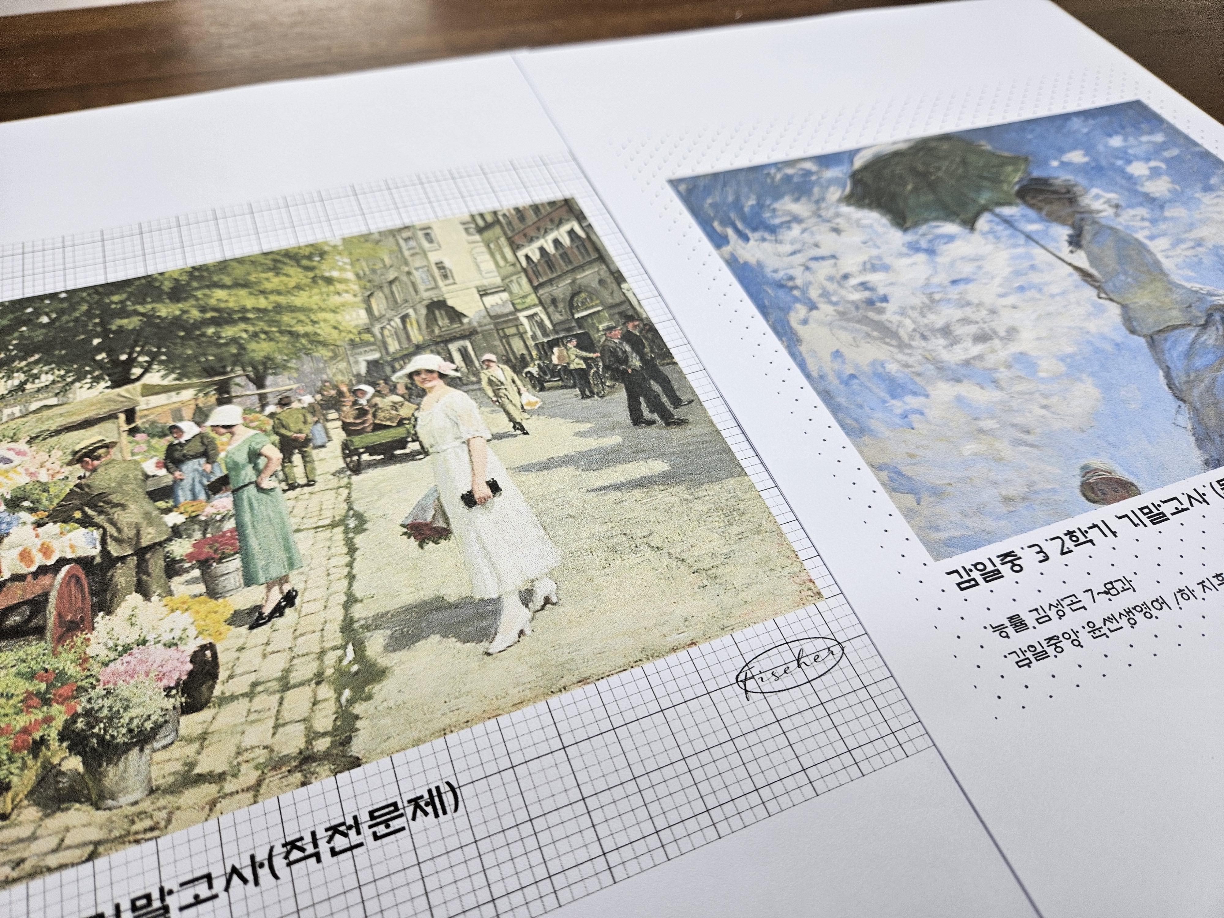 윤선생 우리집앞영어교실 감일중앙영어교습소