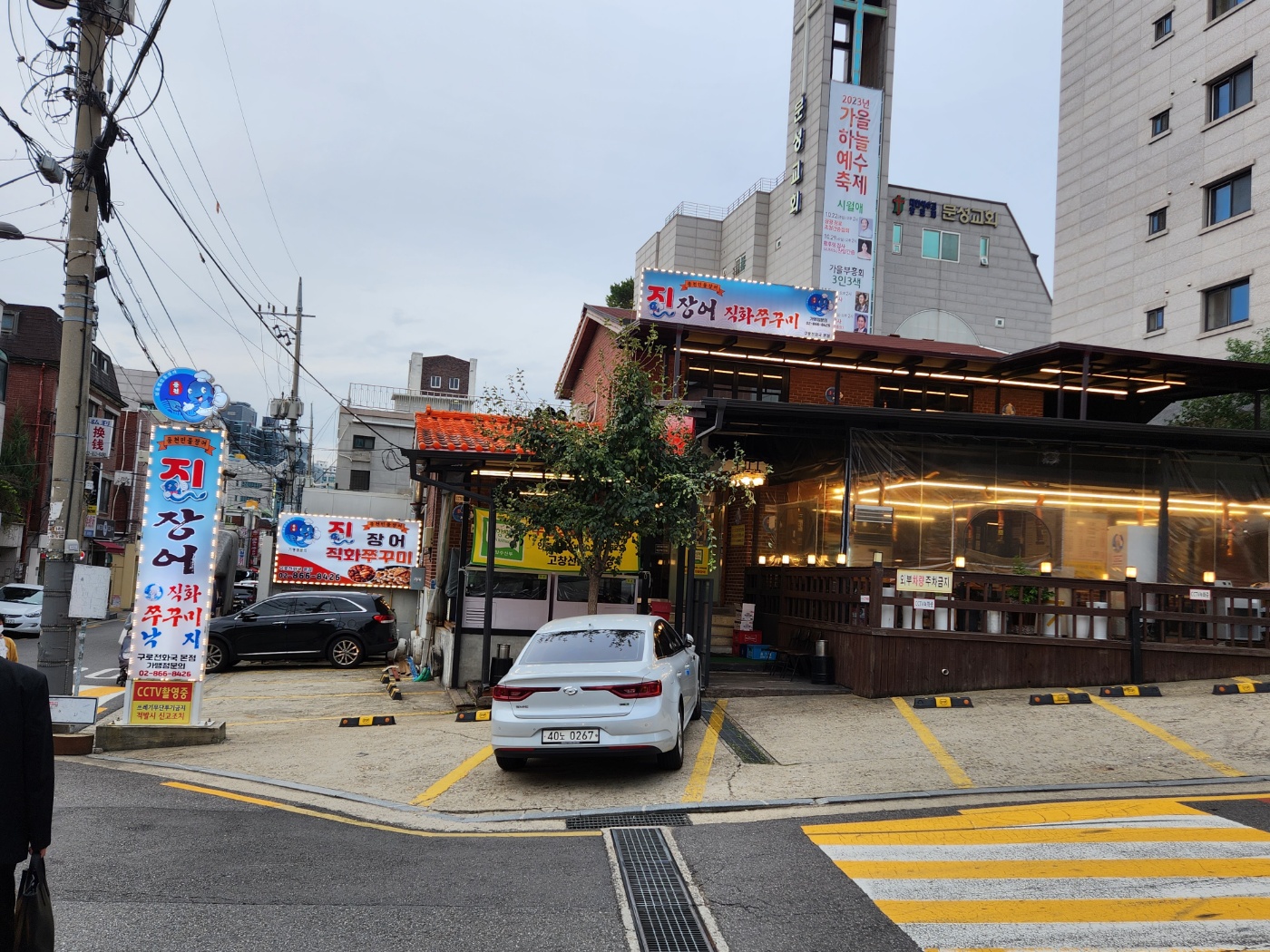 진장어&쭈꾸미 구로전화국본점