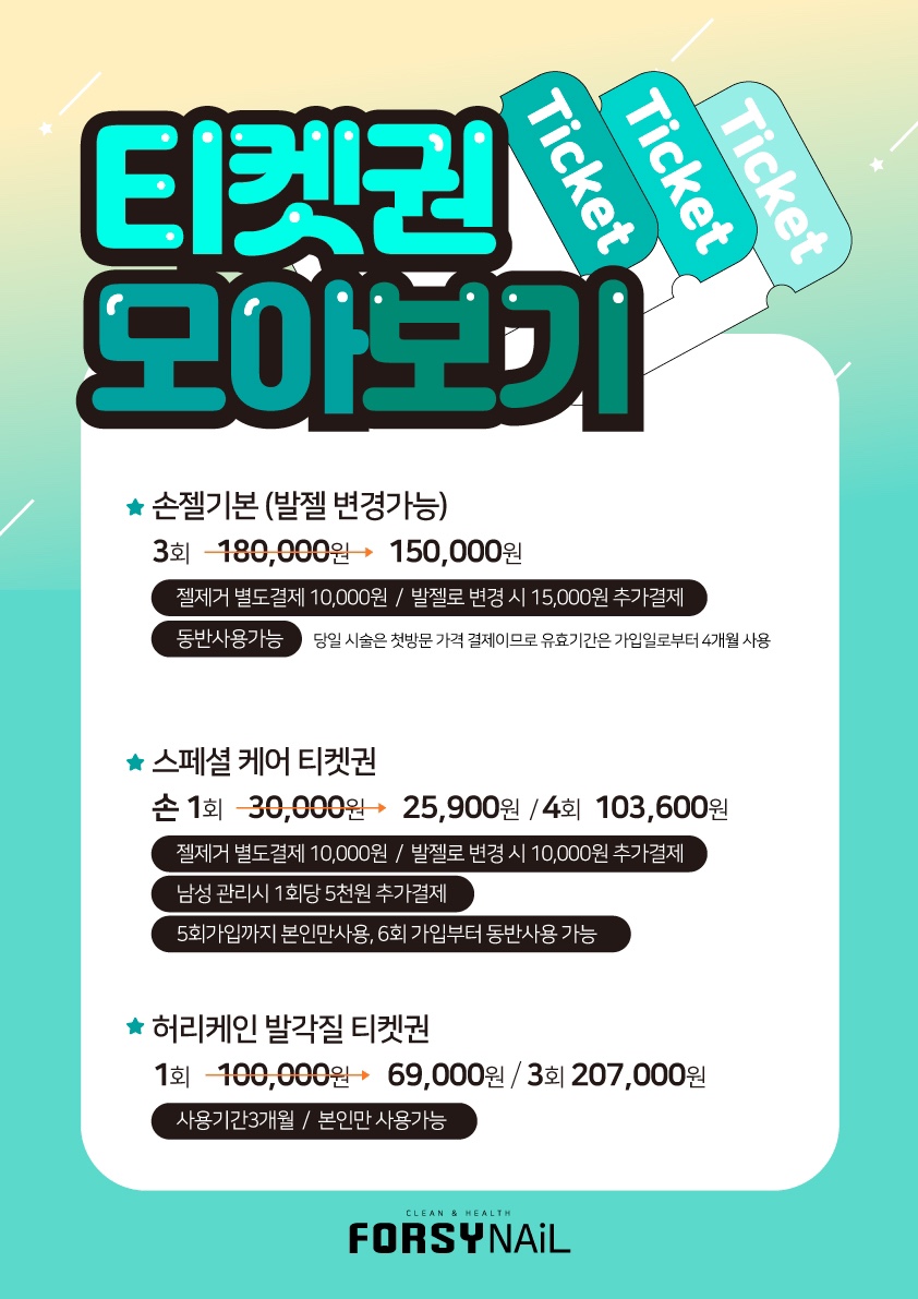 포쉬네일 은평뉴타운점