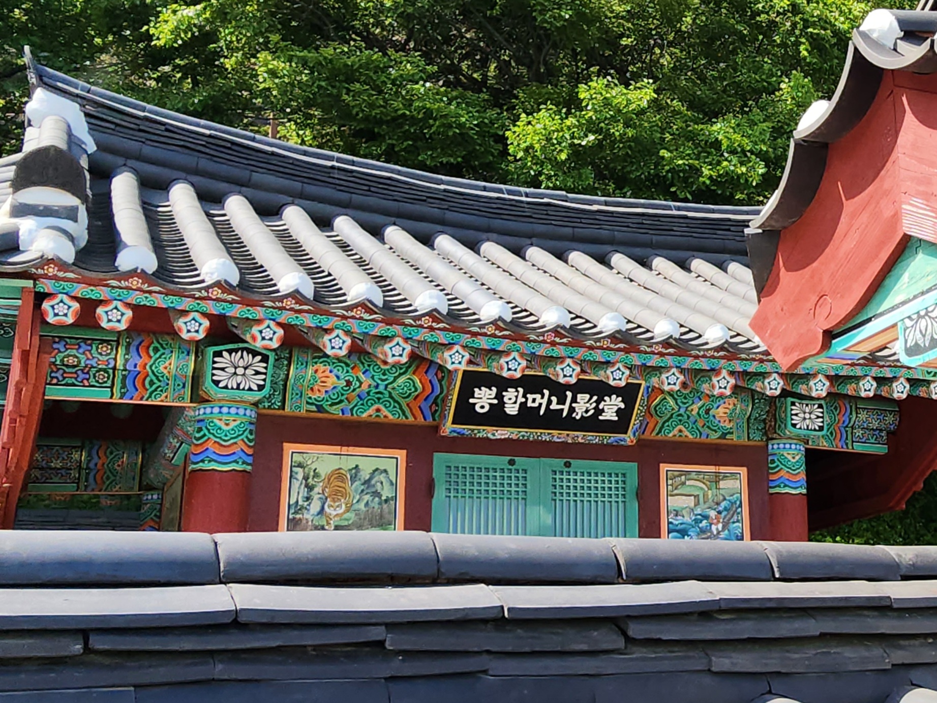 대왕대비궁