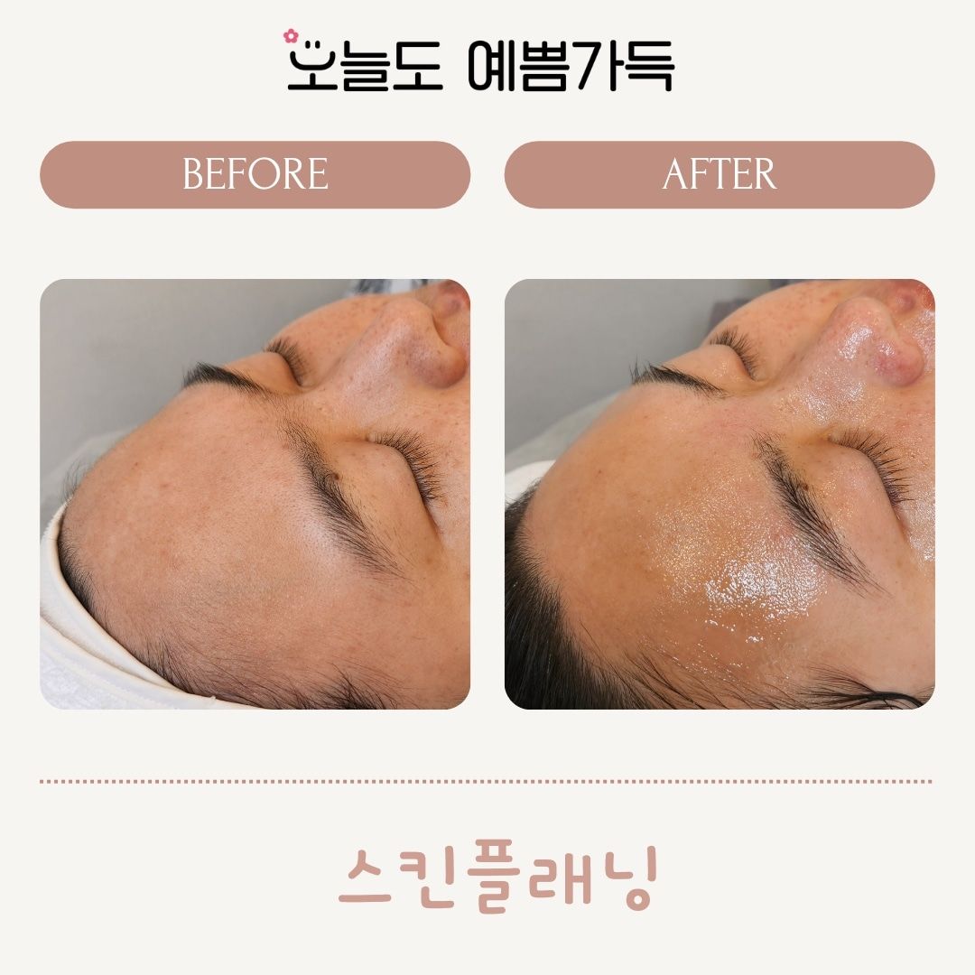 오늘도예쁨가득
