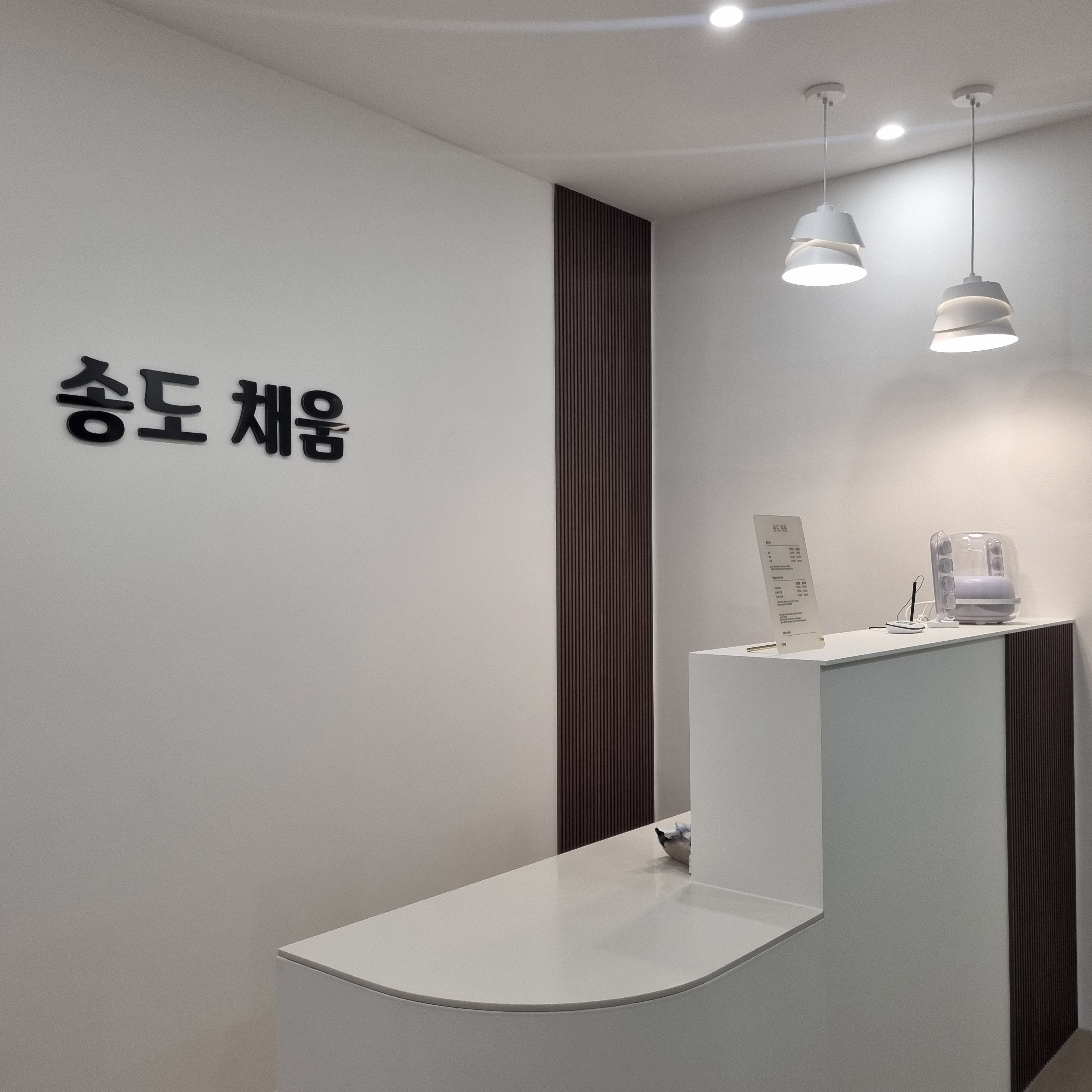 송도채움 송도마사지 photo 8