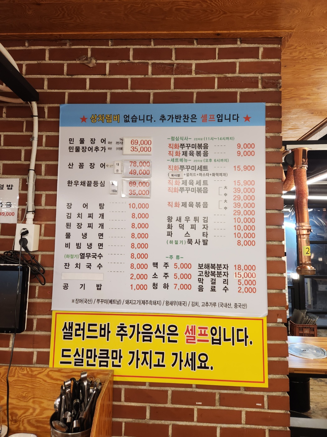 진장어&쭈꾸미 구로전화국본점