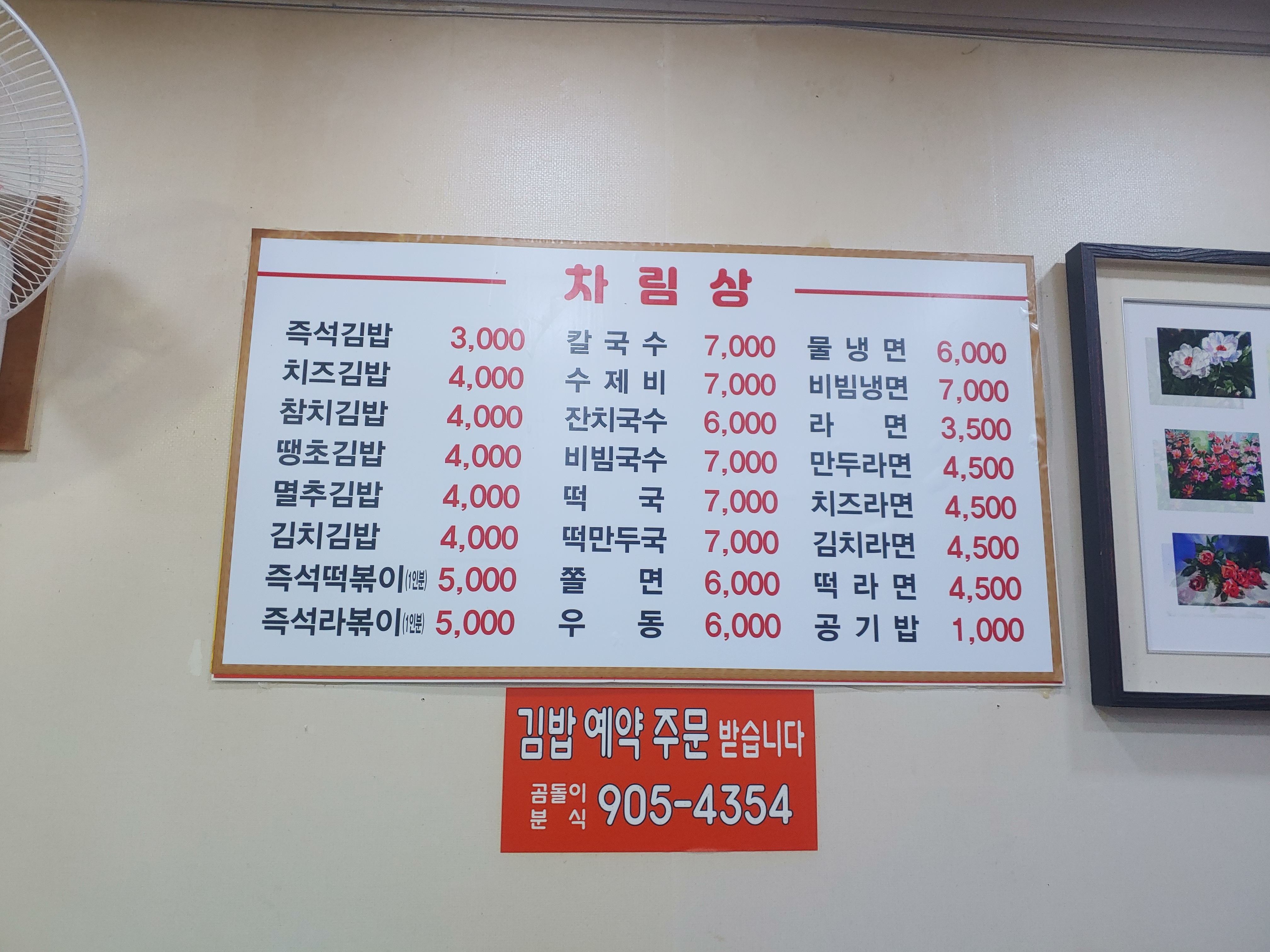 곰돌이분식