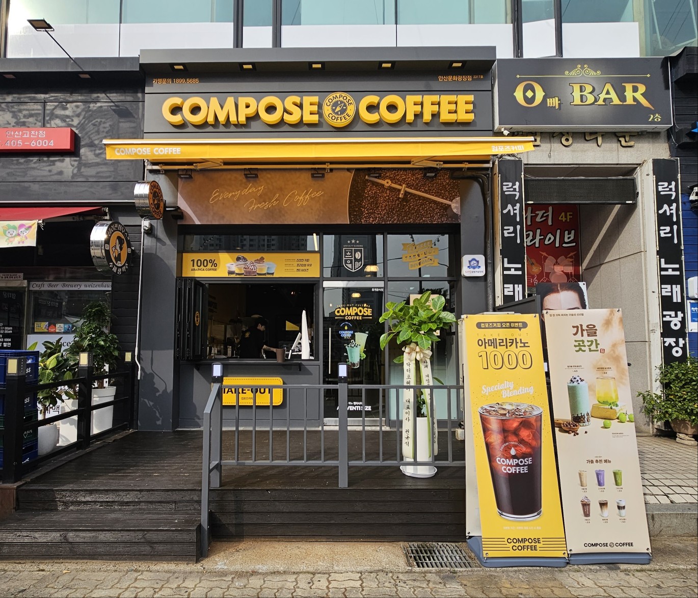 컴포즈커피 안산문화광장점