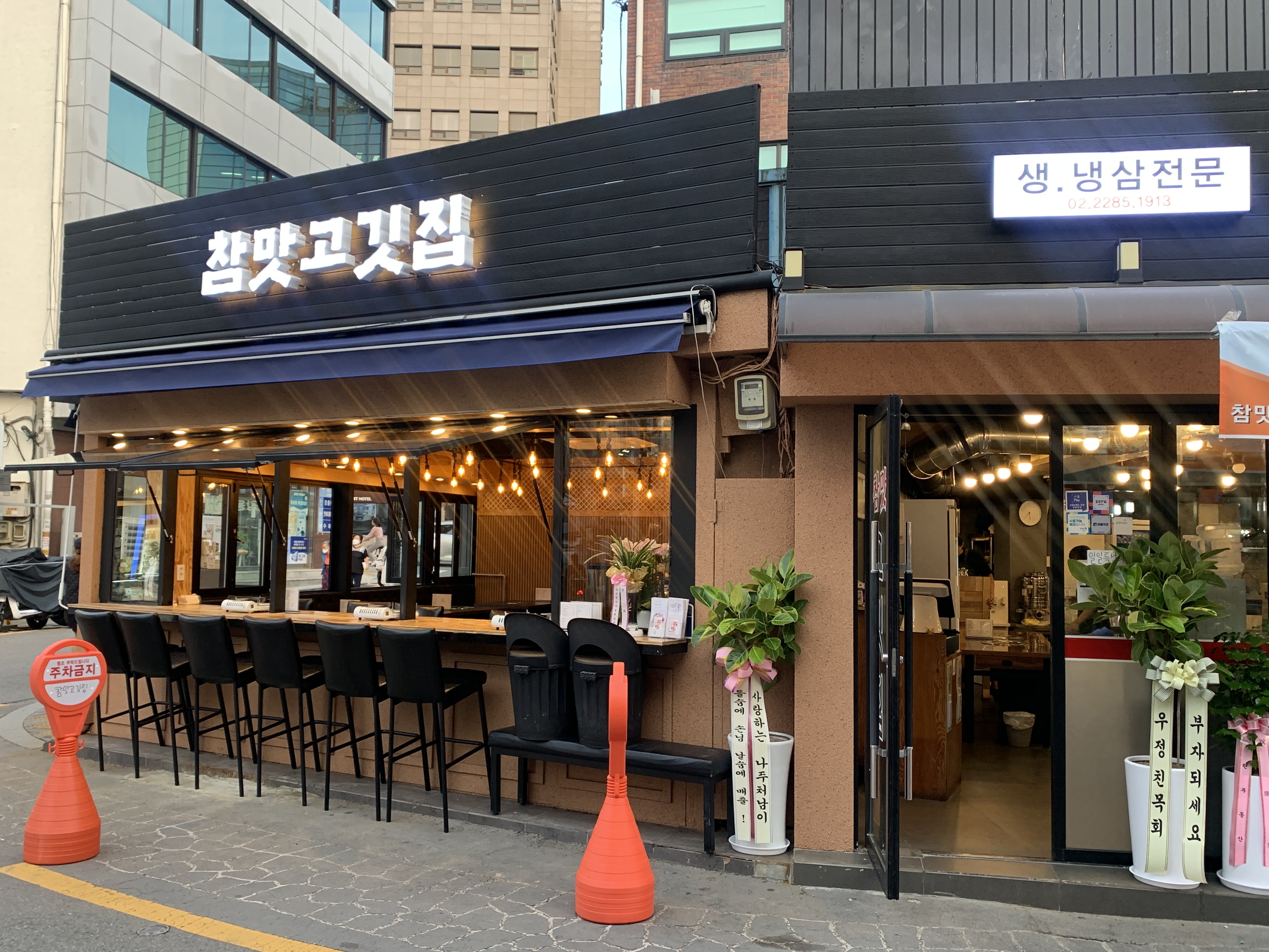 참맛고깃집