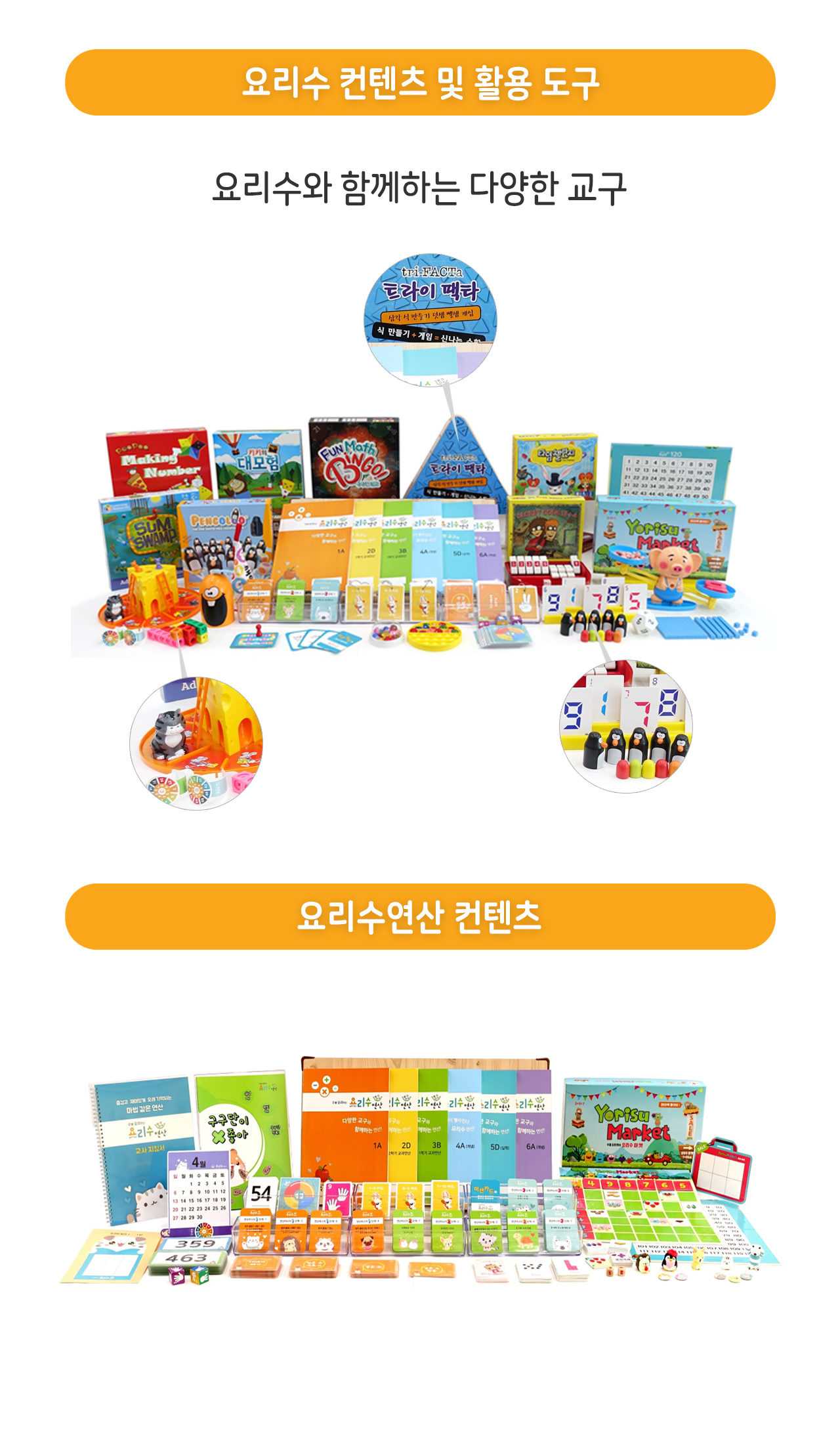아소비 T클래스 남양센터학원