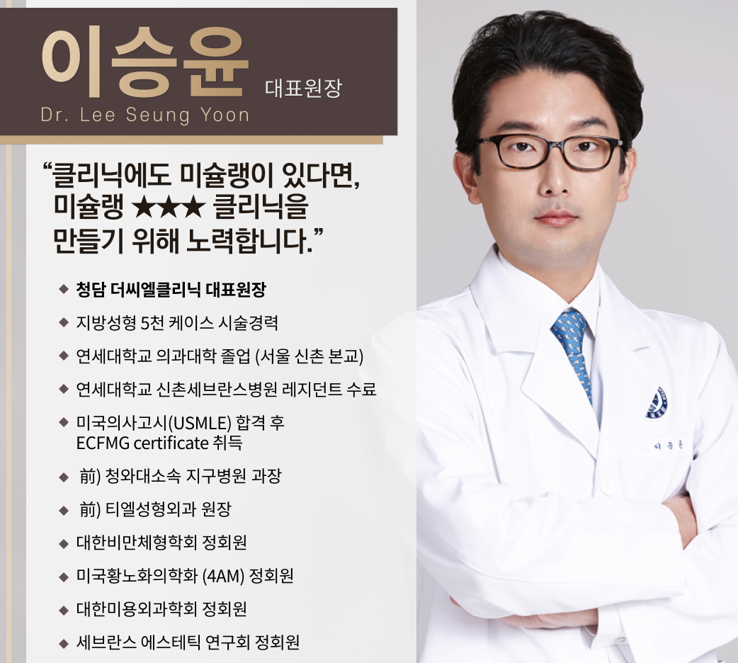 더씨엘의원 대표 이미지