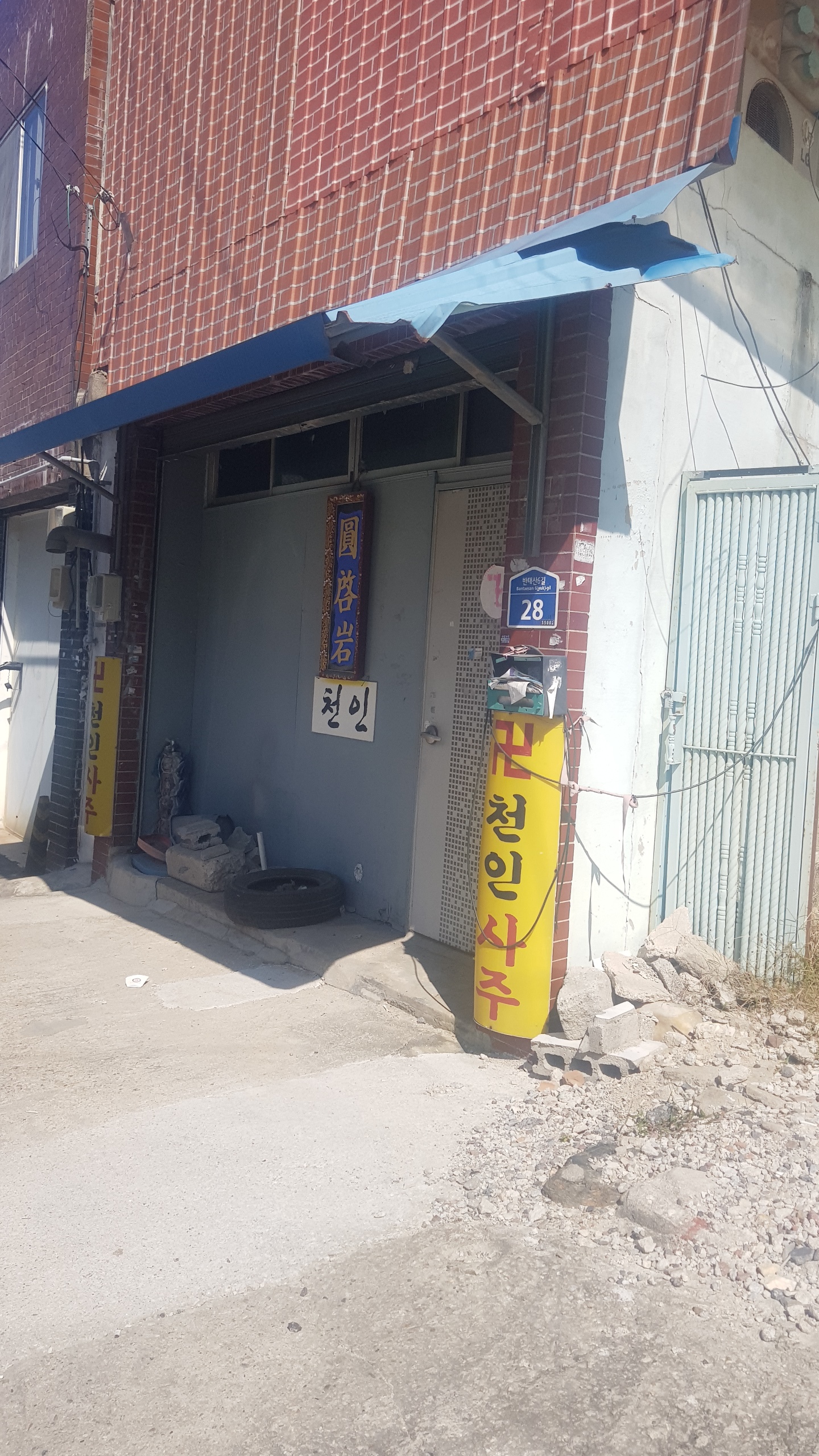 천인사주원계암