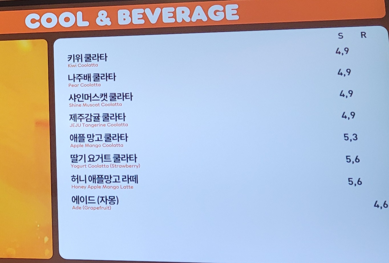 던킨 문경휴게소하점