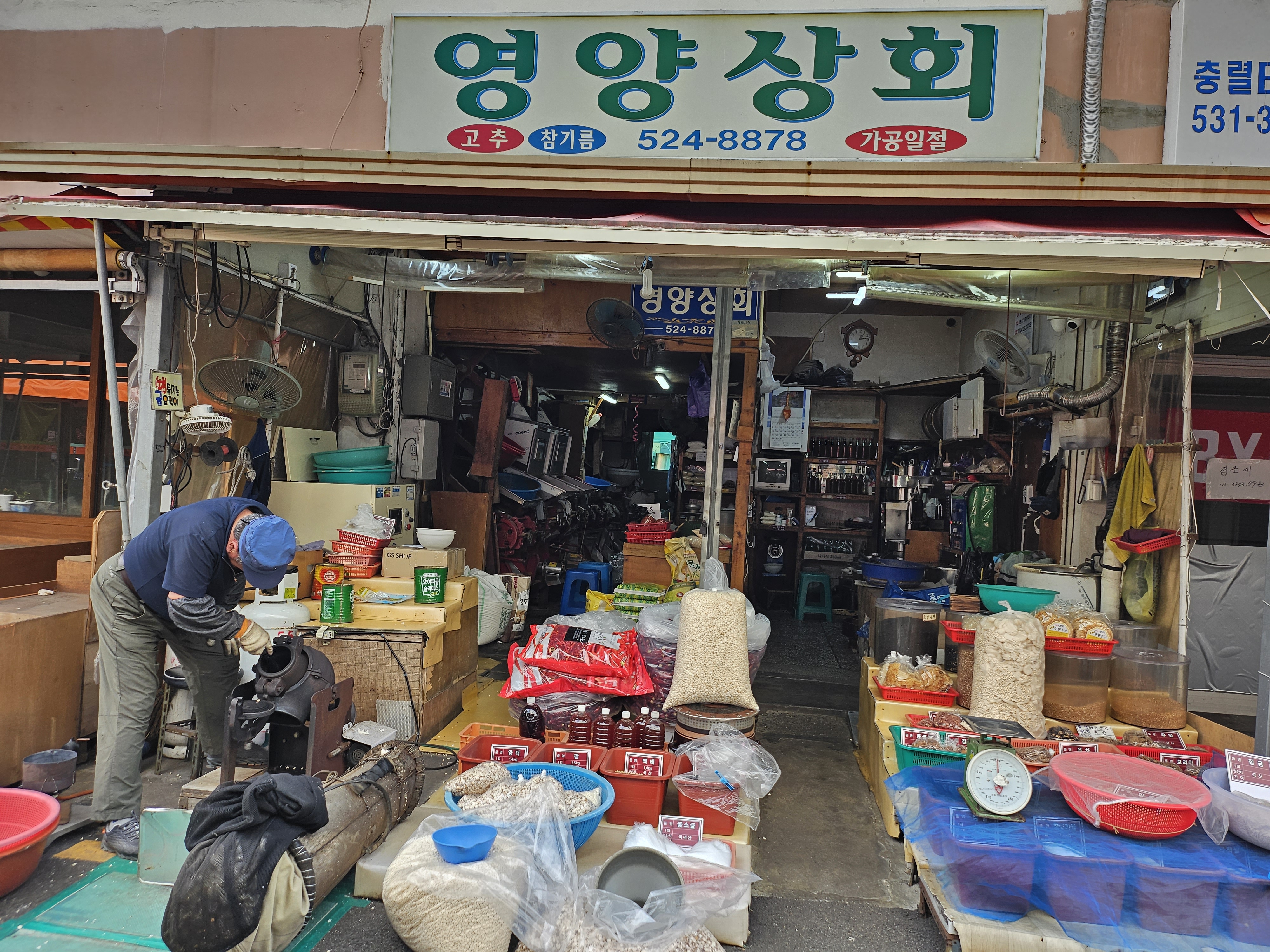 영양상회