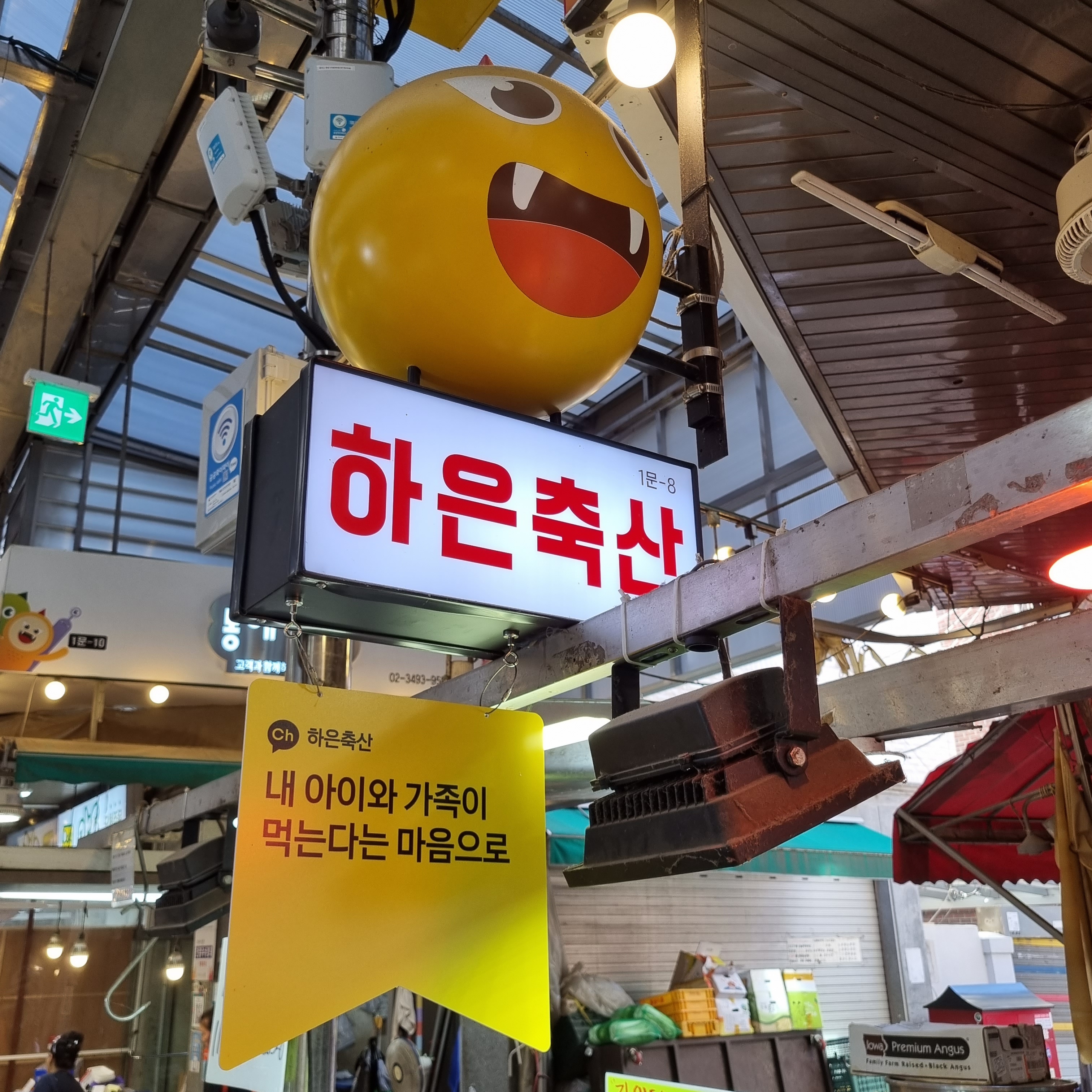 하은축산