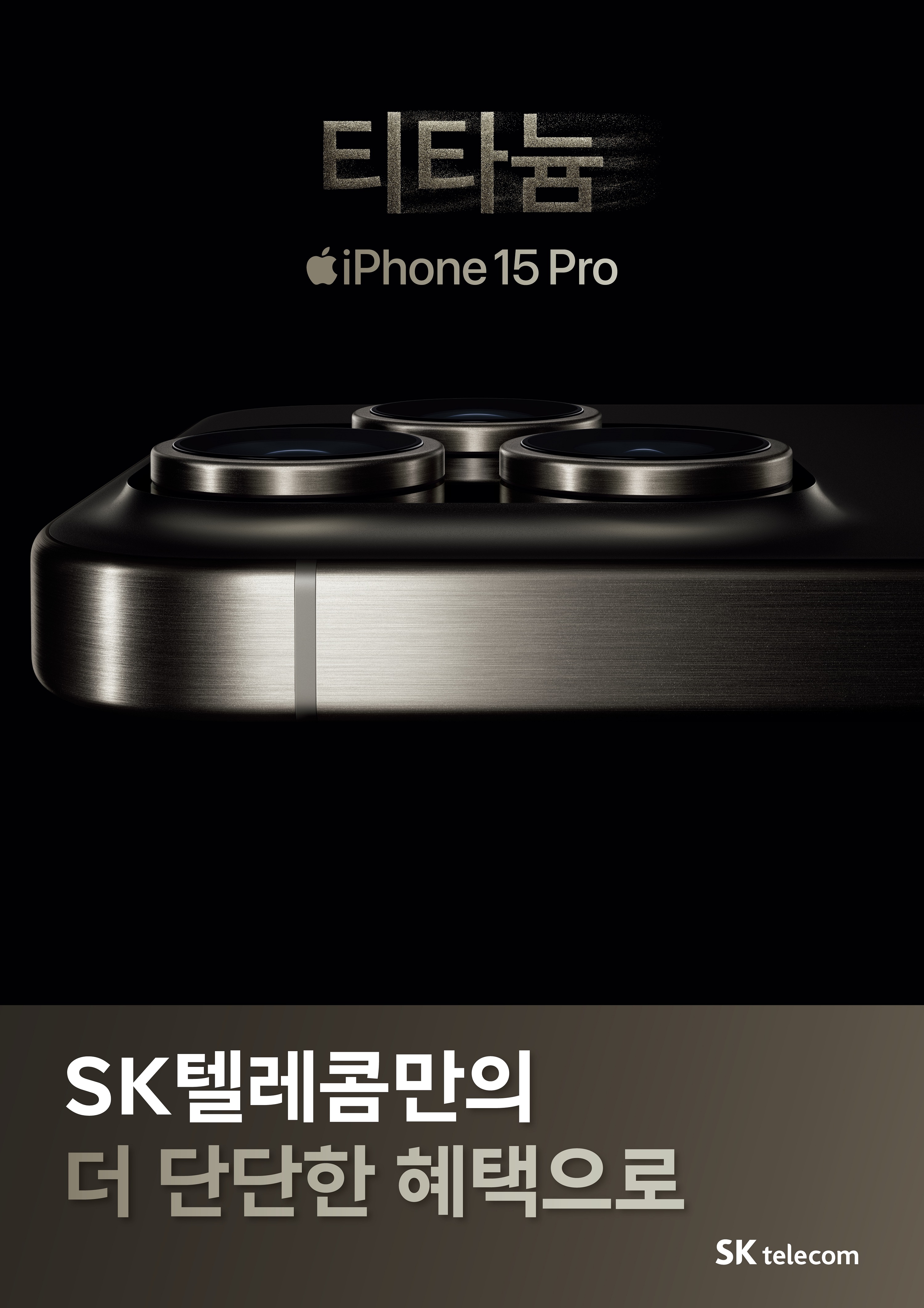 SK텔레콤 MD대리점 상동로점