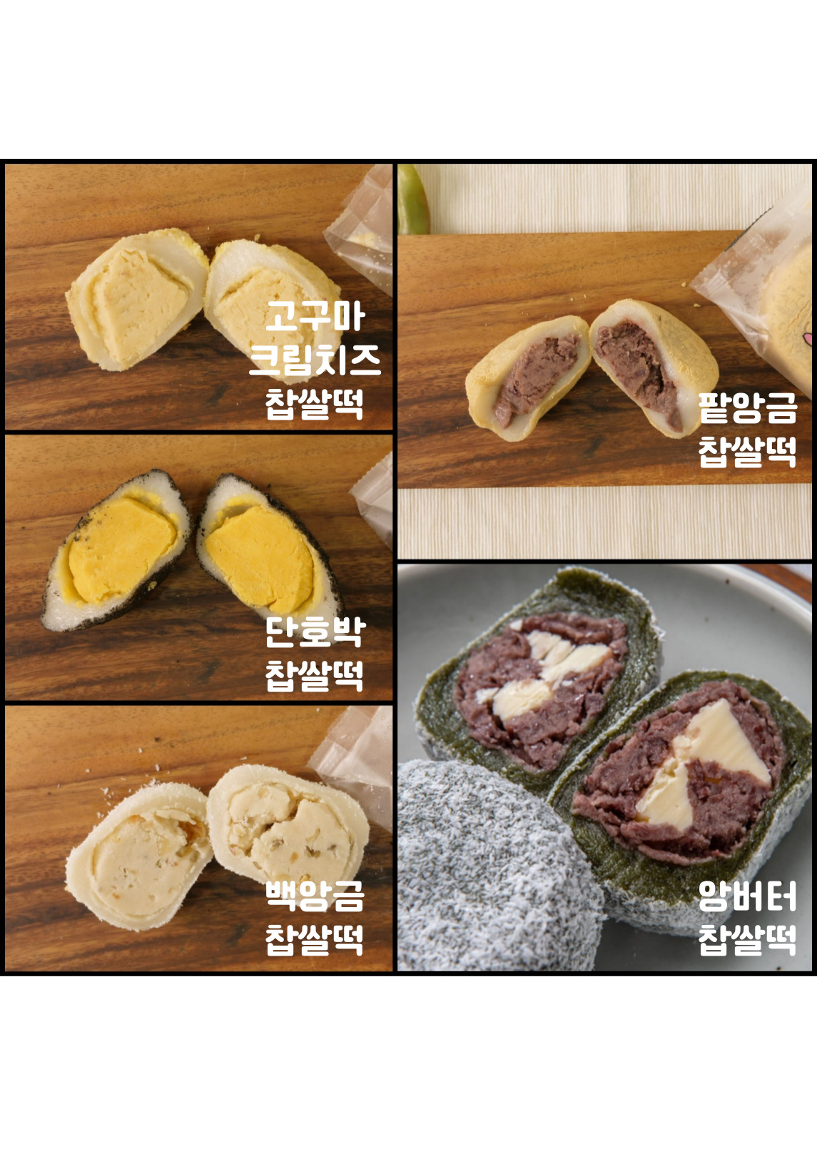 이든떡방