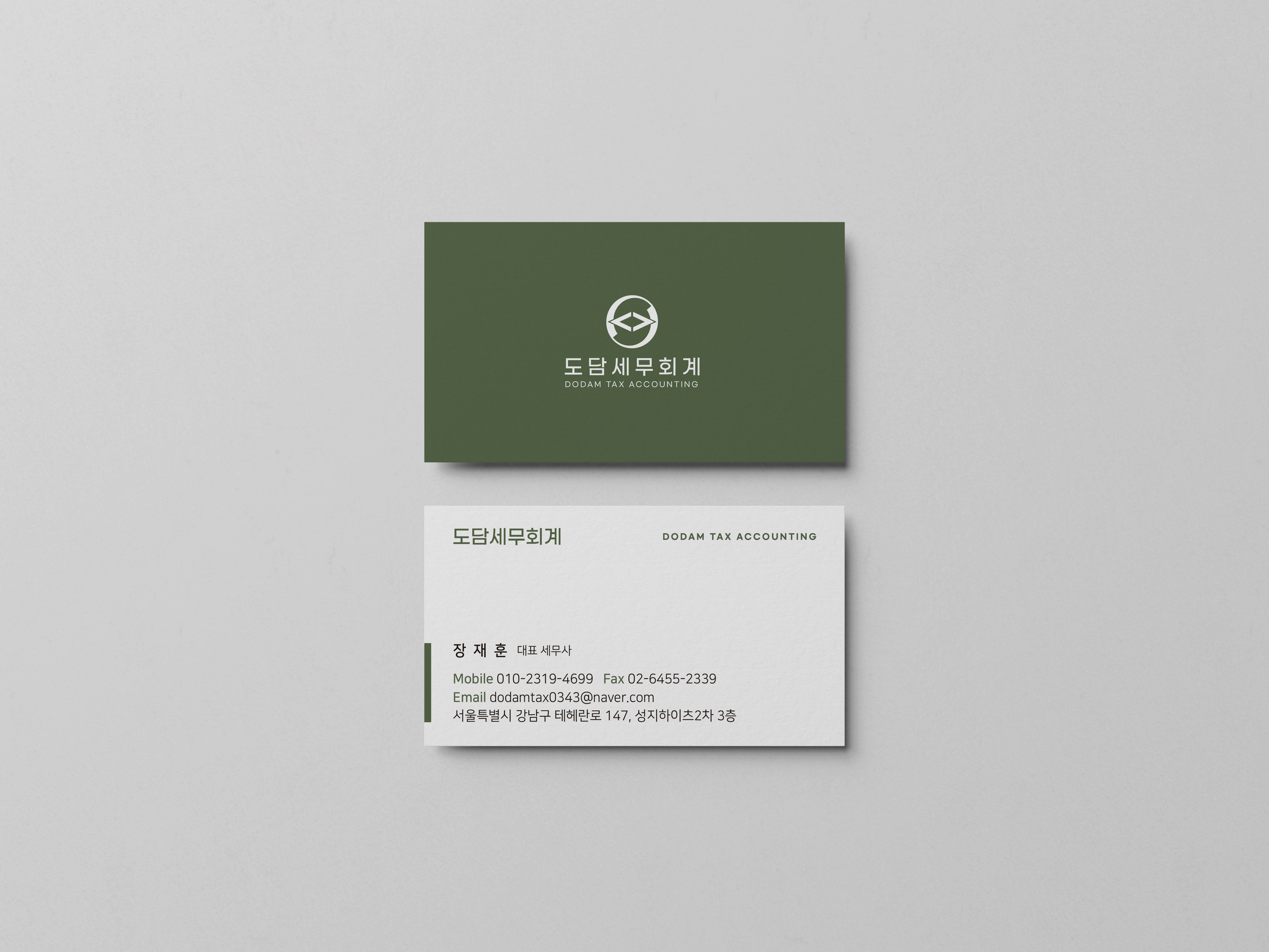 도담세무회계