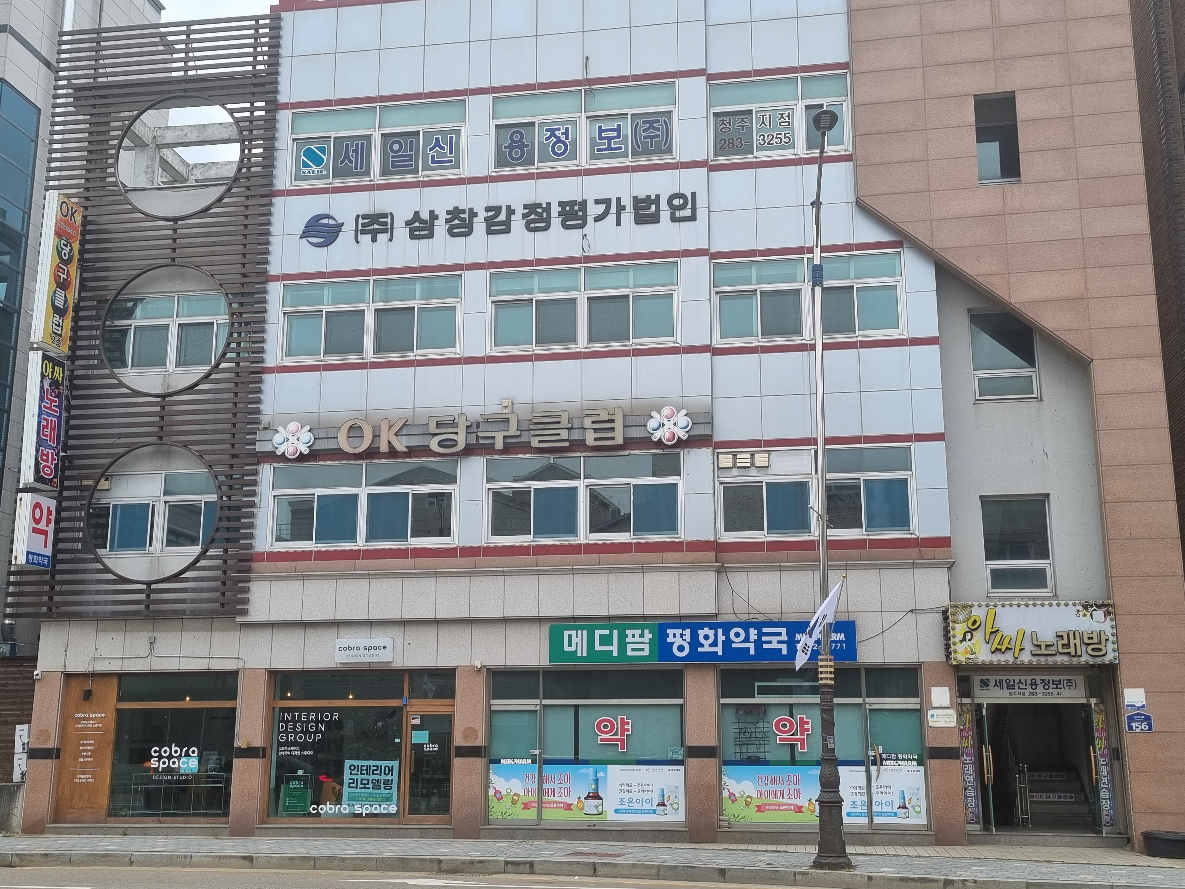 OK당구클럽