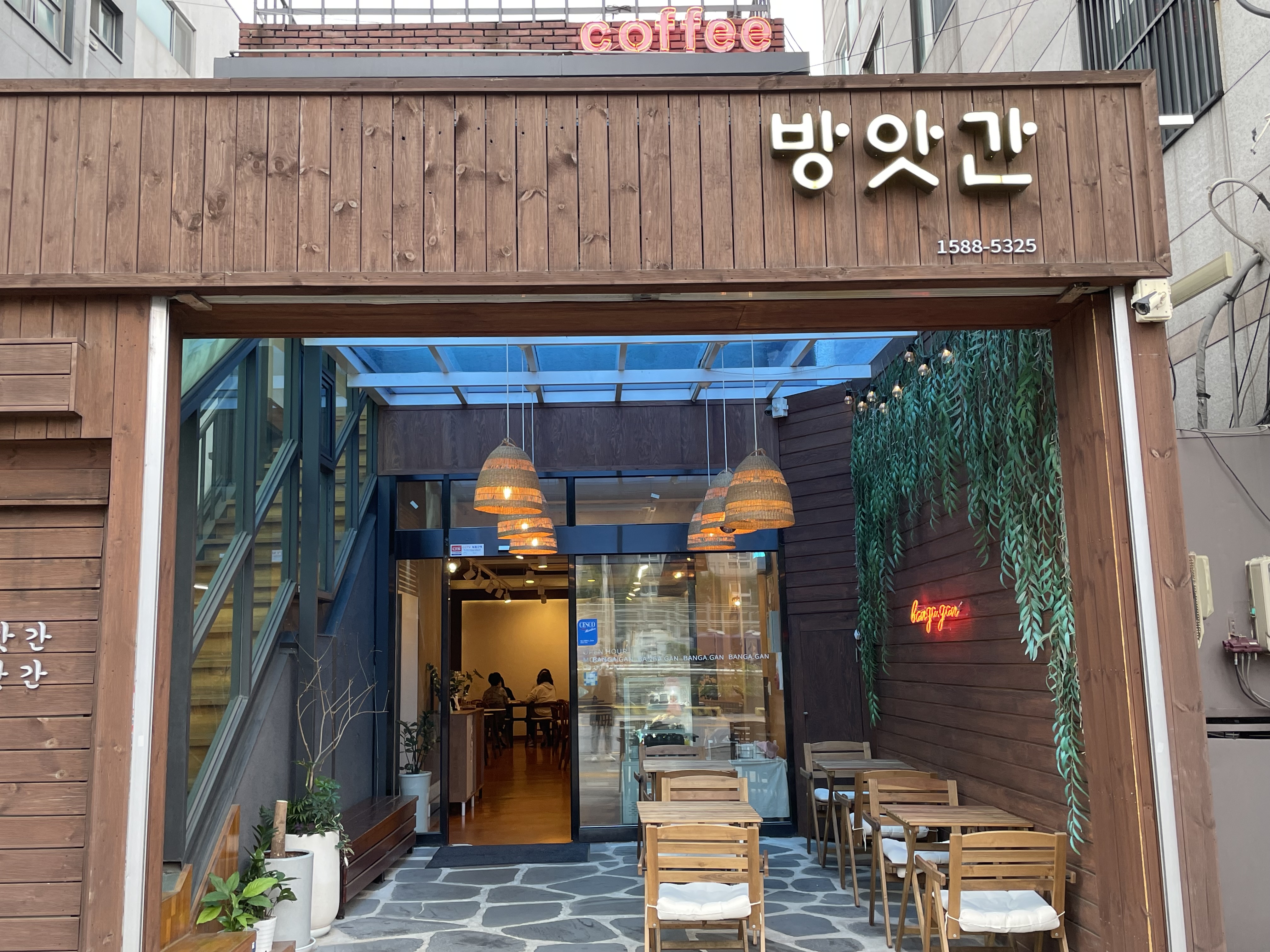 방앗간