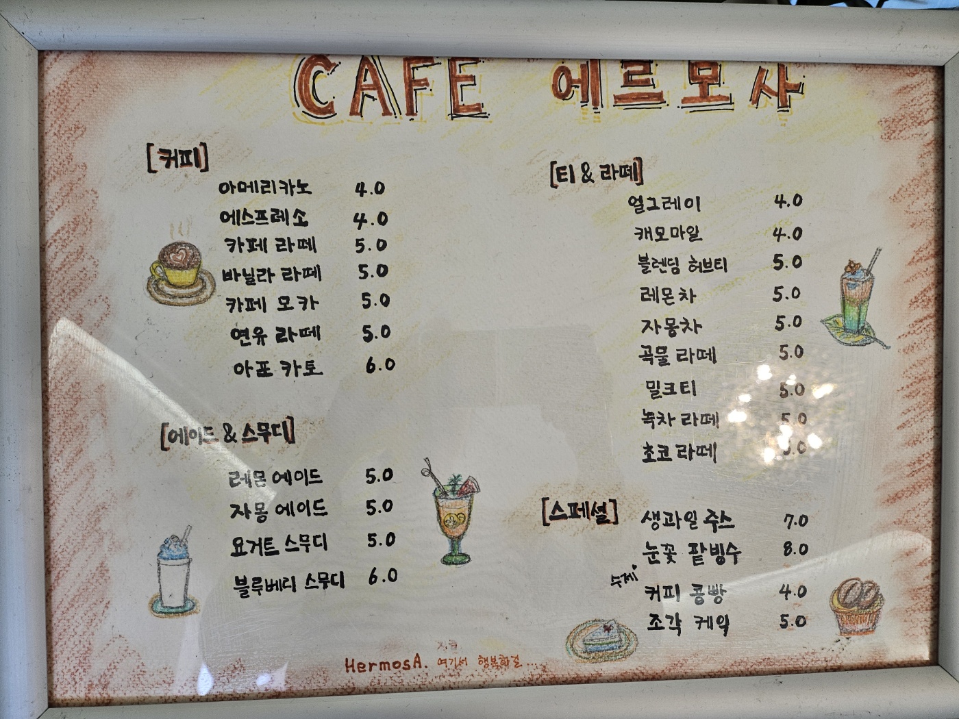 카페에르모사