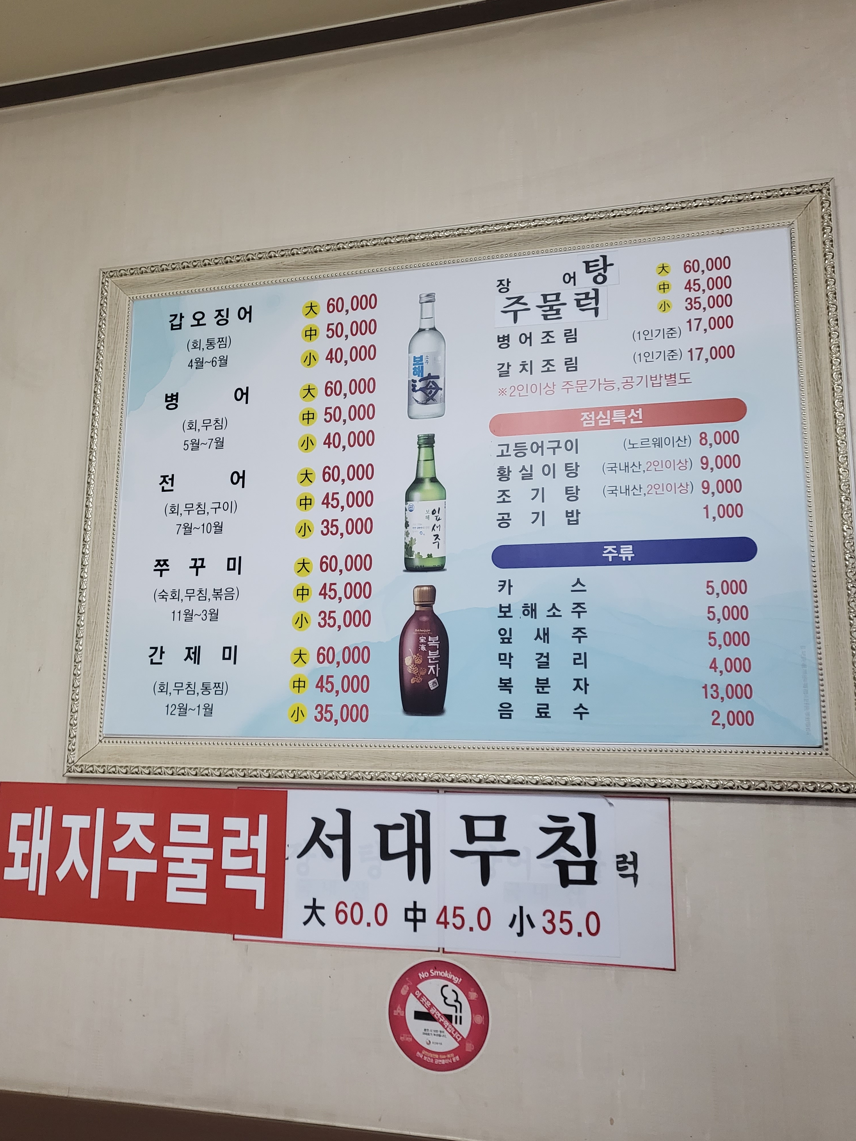 사계절