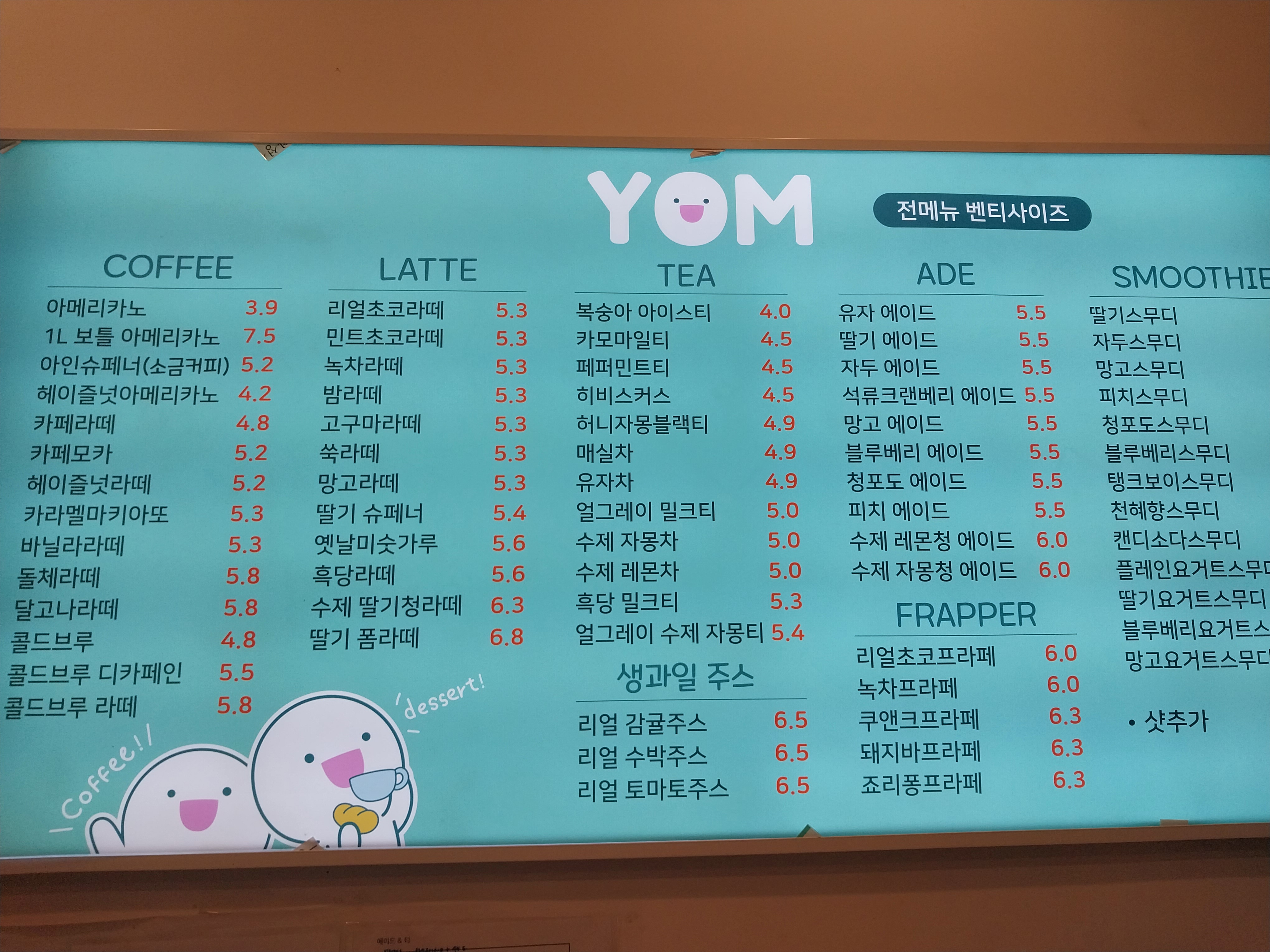 욤카페 호매실점