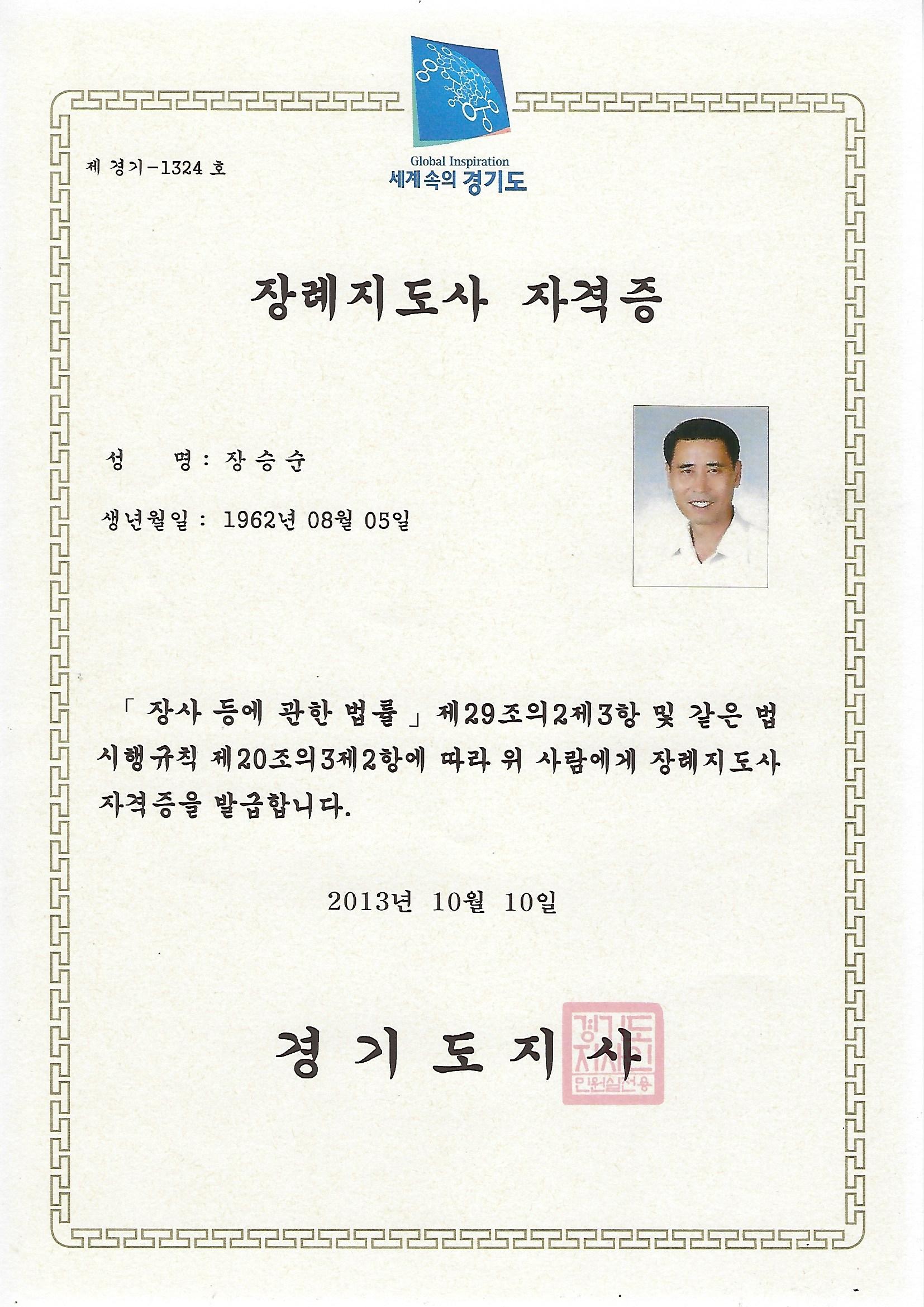 천지효장례토탈