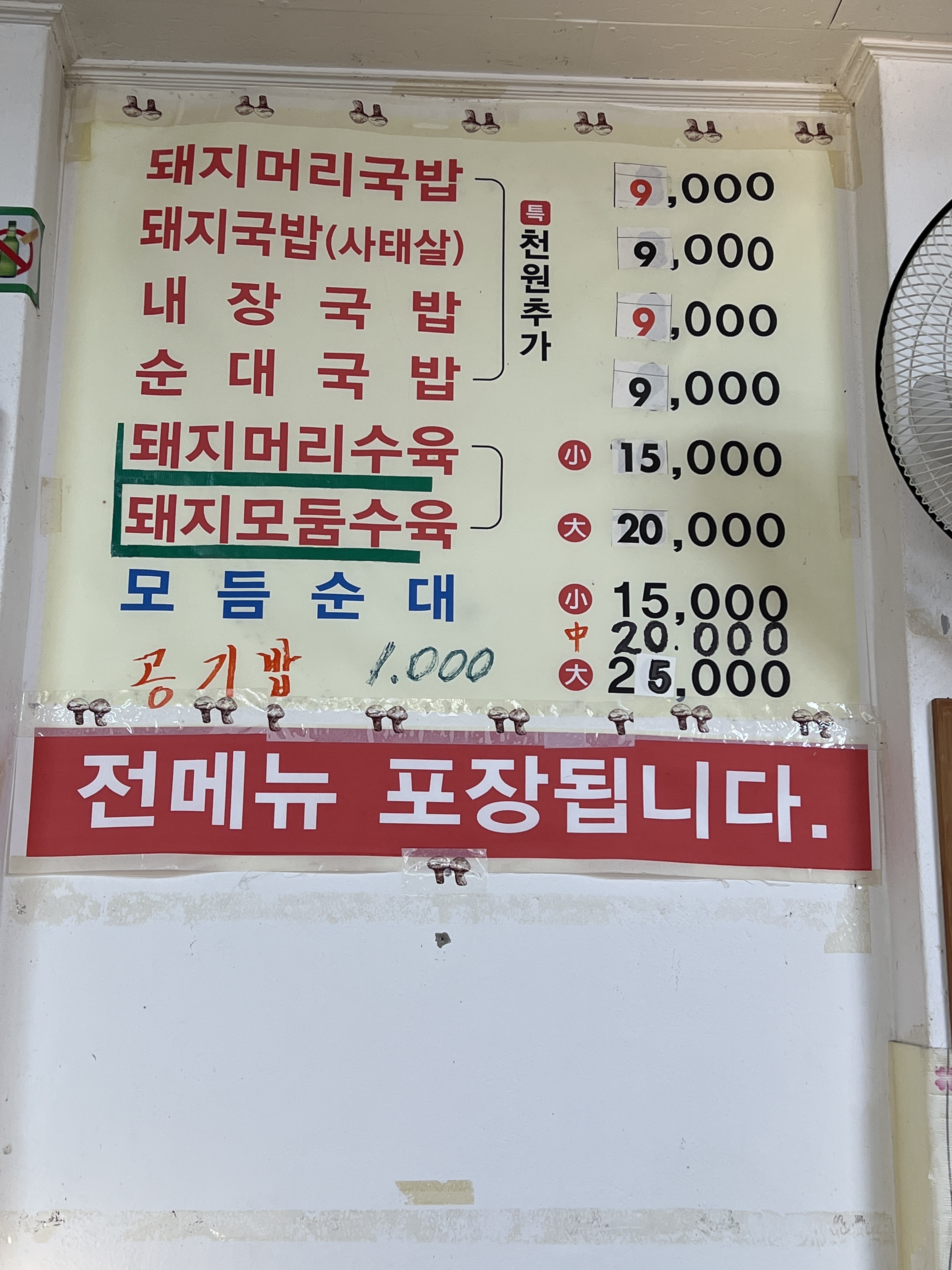 하림식당